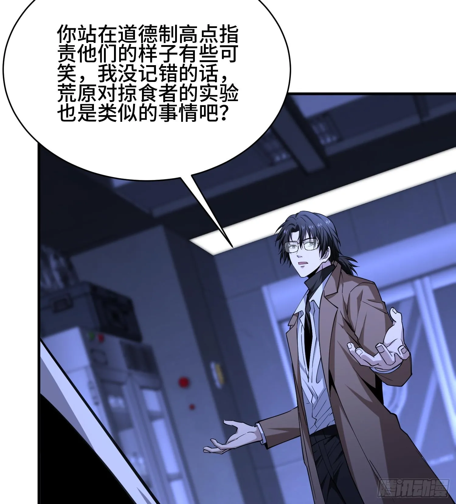 第九十三话 幸运 第74页