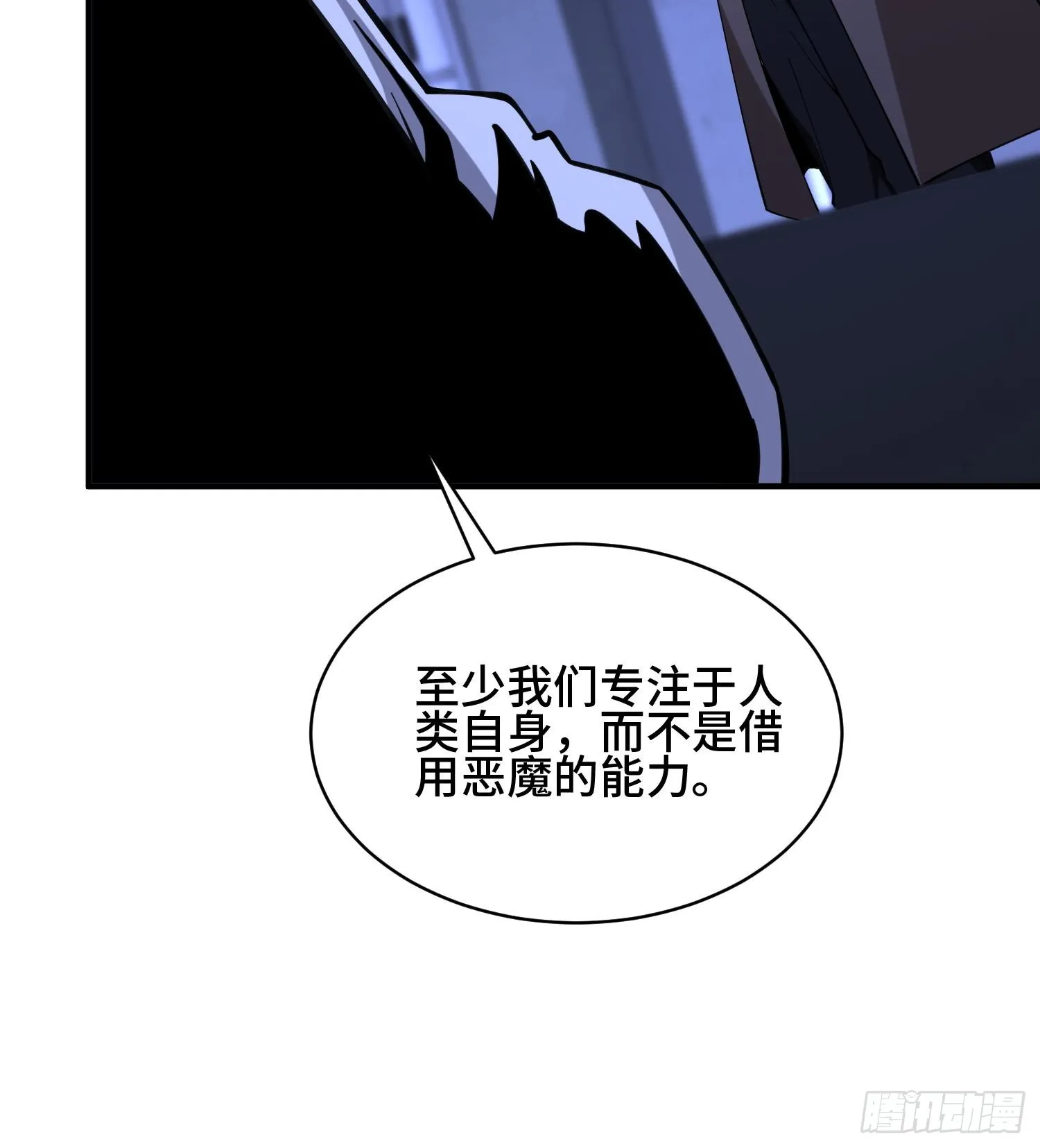 第九十三话 幸运 第75页