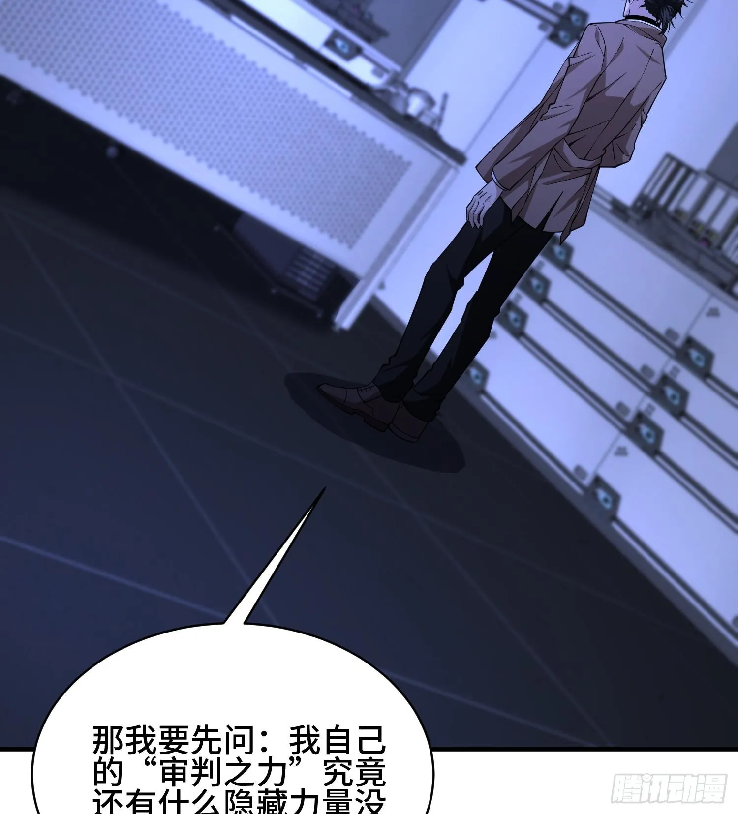 第九十三话 幸运 第77页