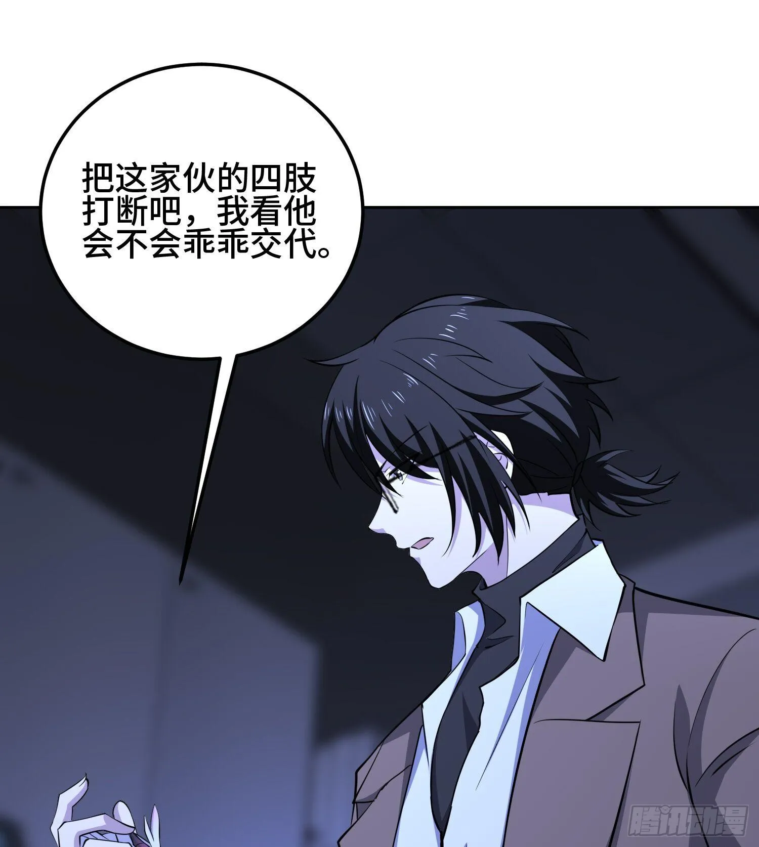 第九十三话 幸运 第80页