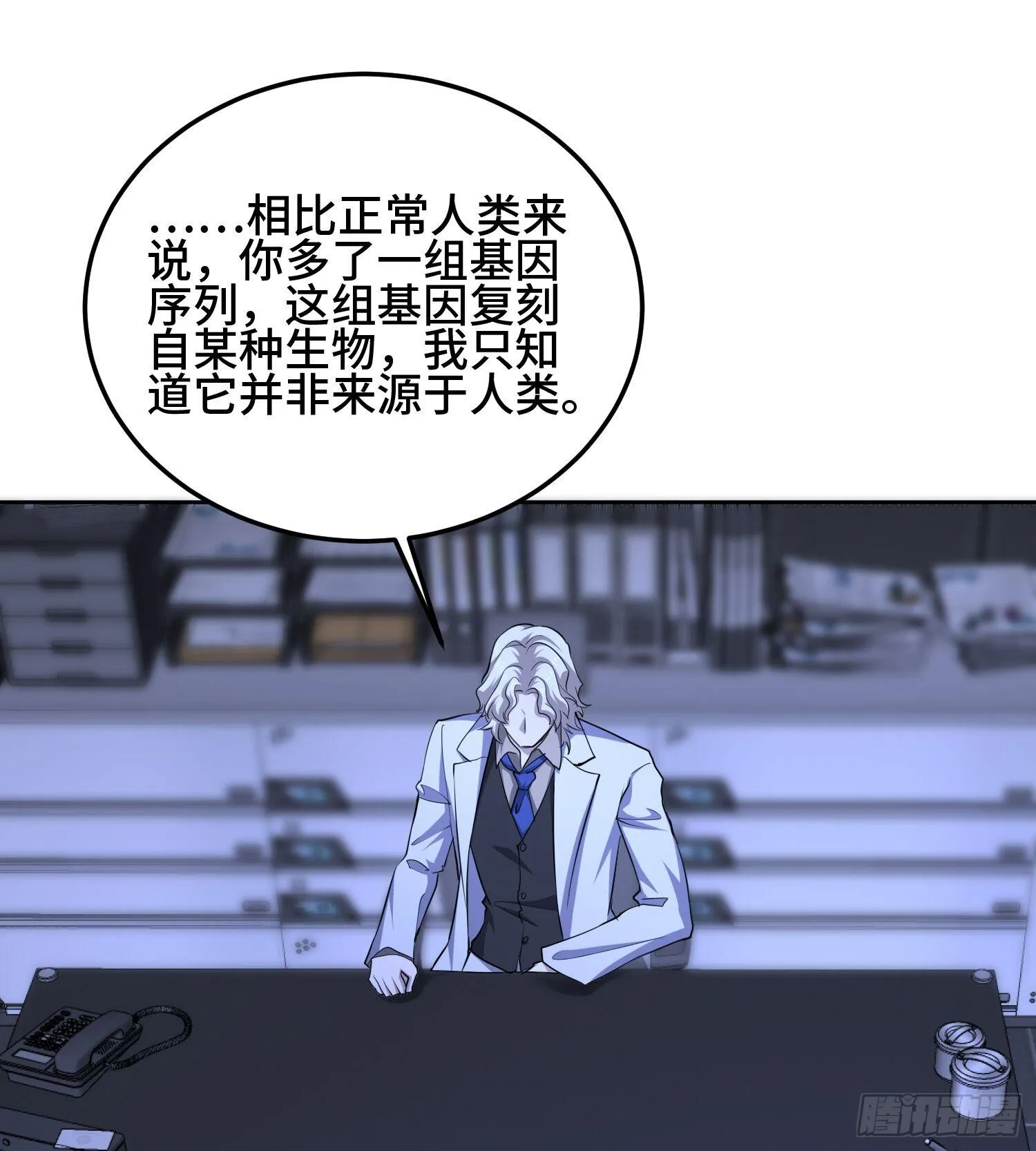 第九十三话 幸运 第84页