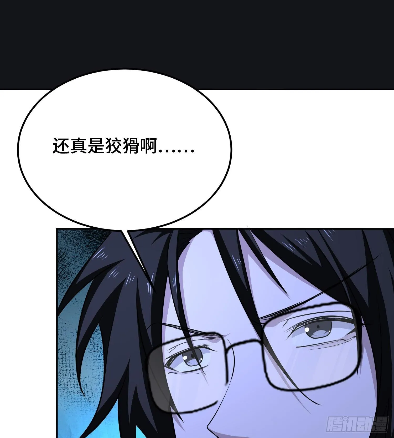 第九十三话 幸运 第88页