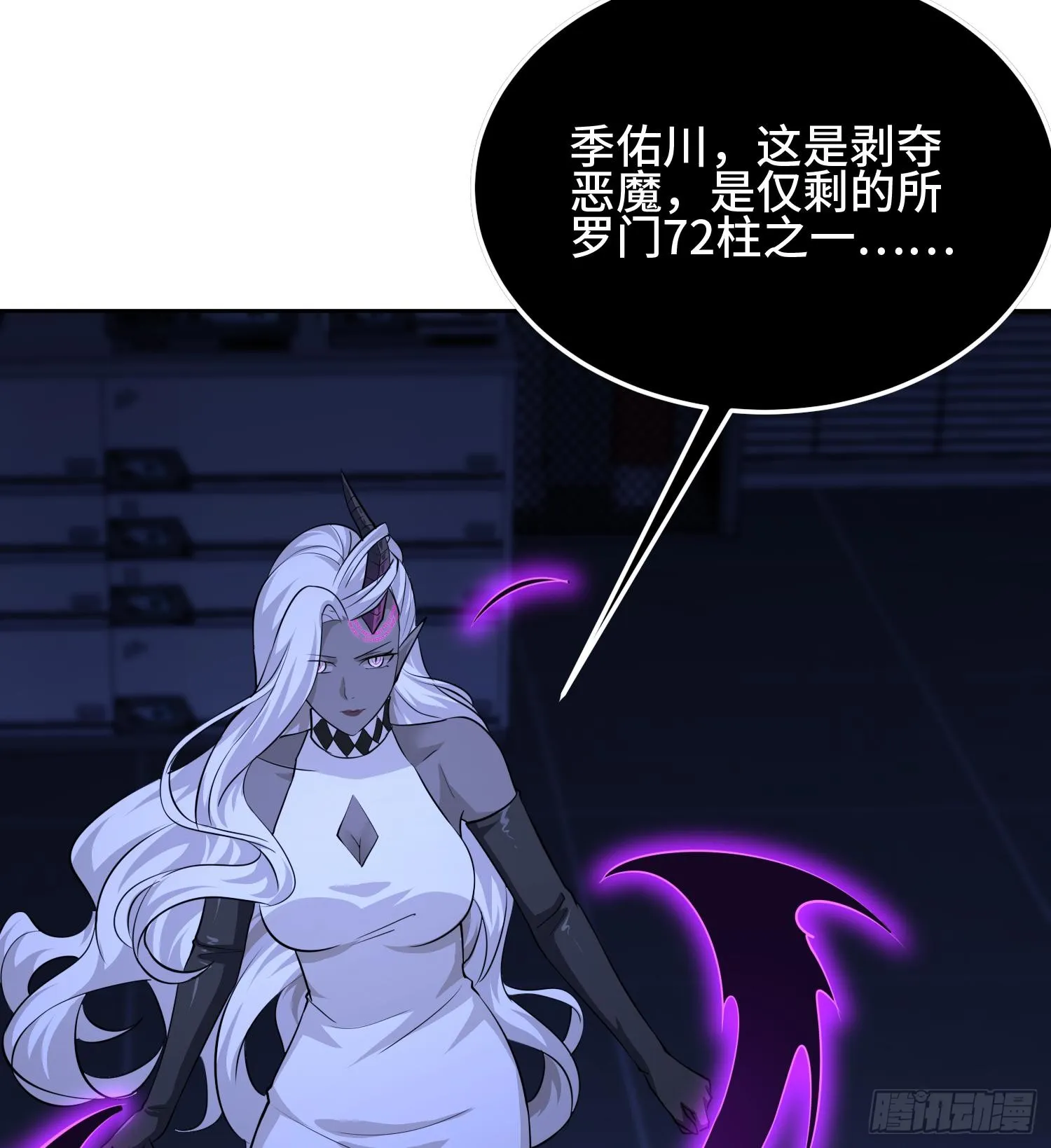 第九十三话 幸运 第98页