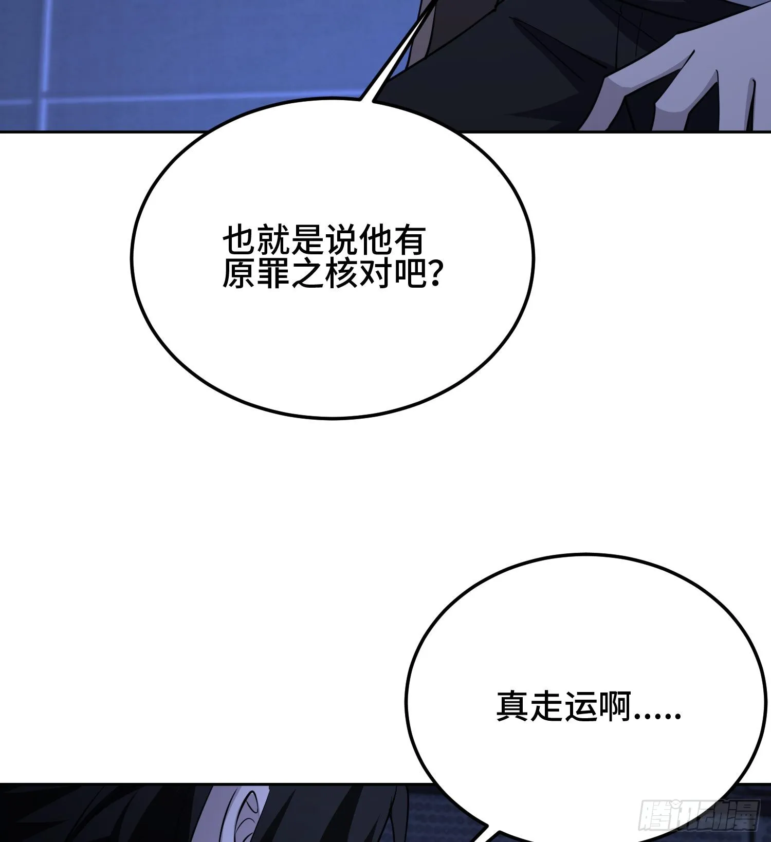 第九十三话 幸运 第100页