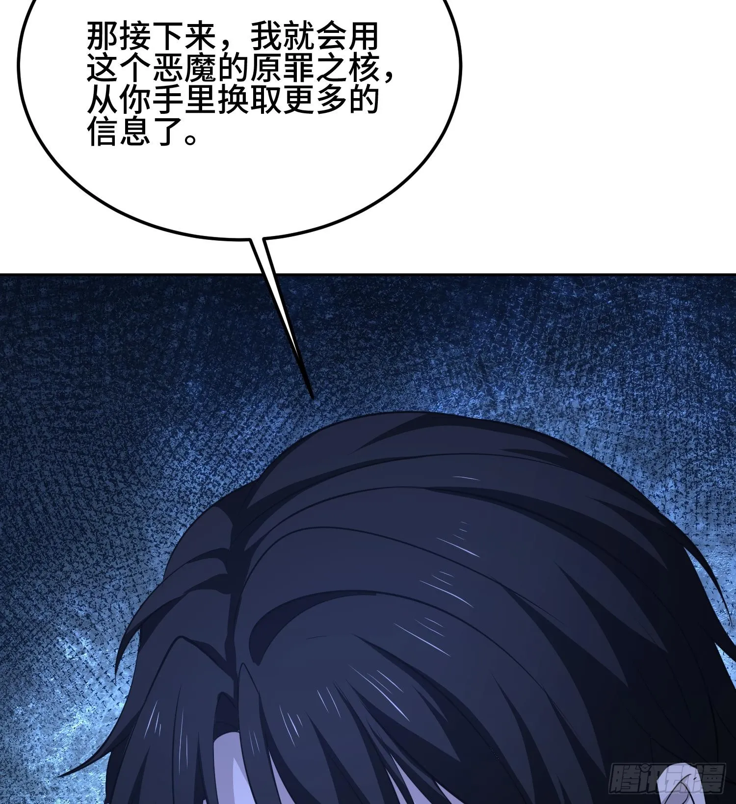 第九十三话 幸运 第102页