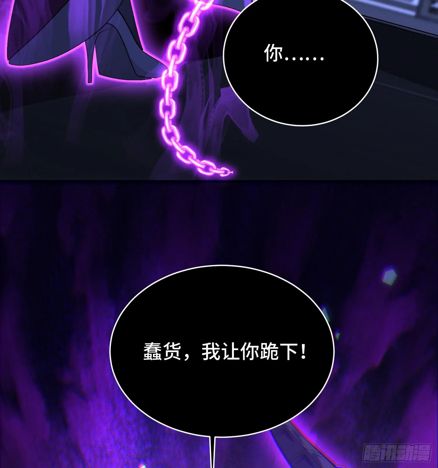 第九十四话 剥夺的能力 第11页