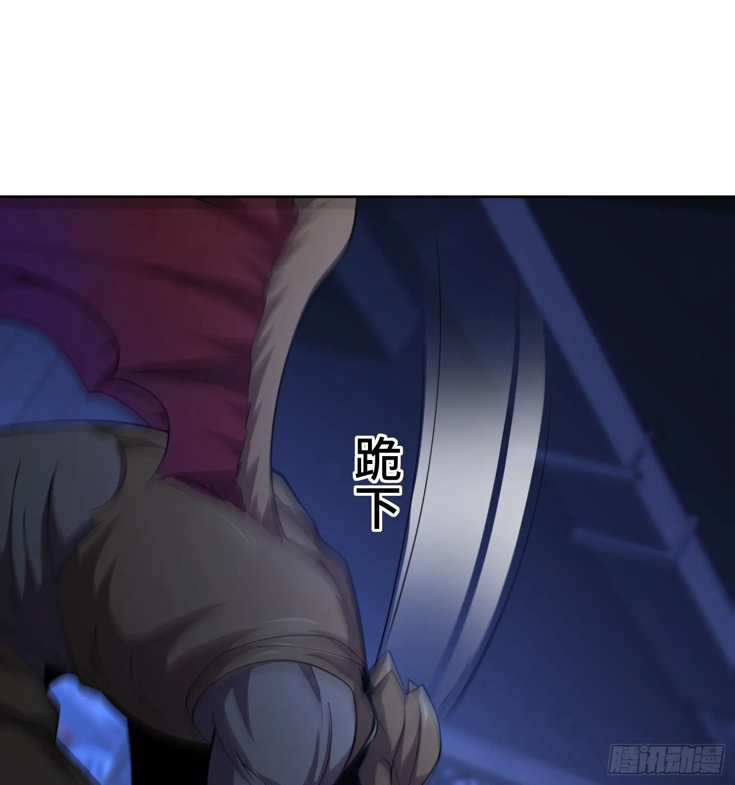 第九十四话 剥夺的能力 第16页