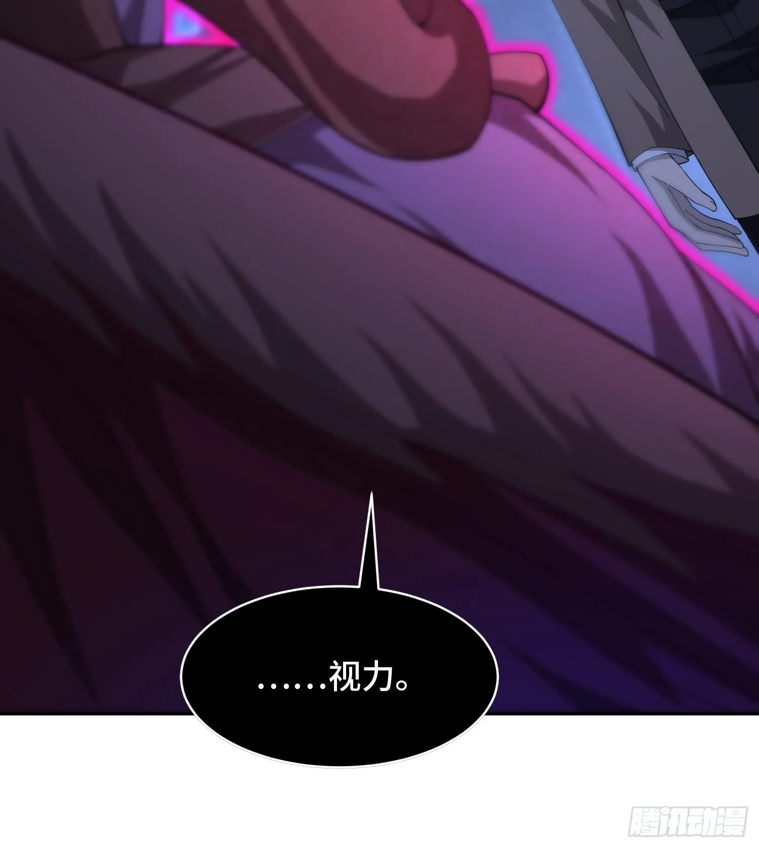 第九十四话 剥夺的能力 第21页