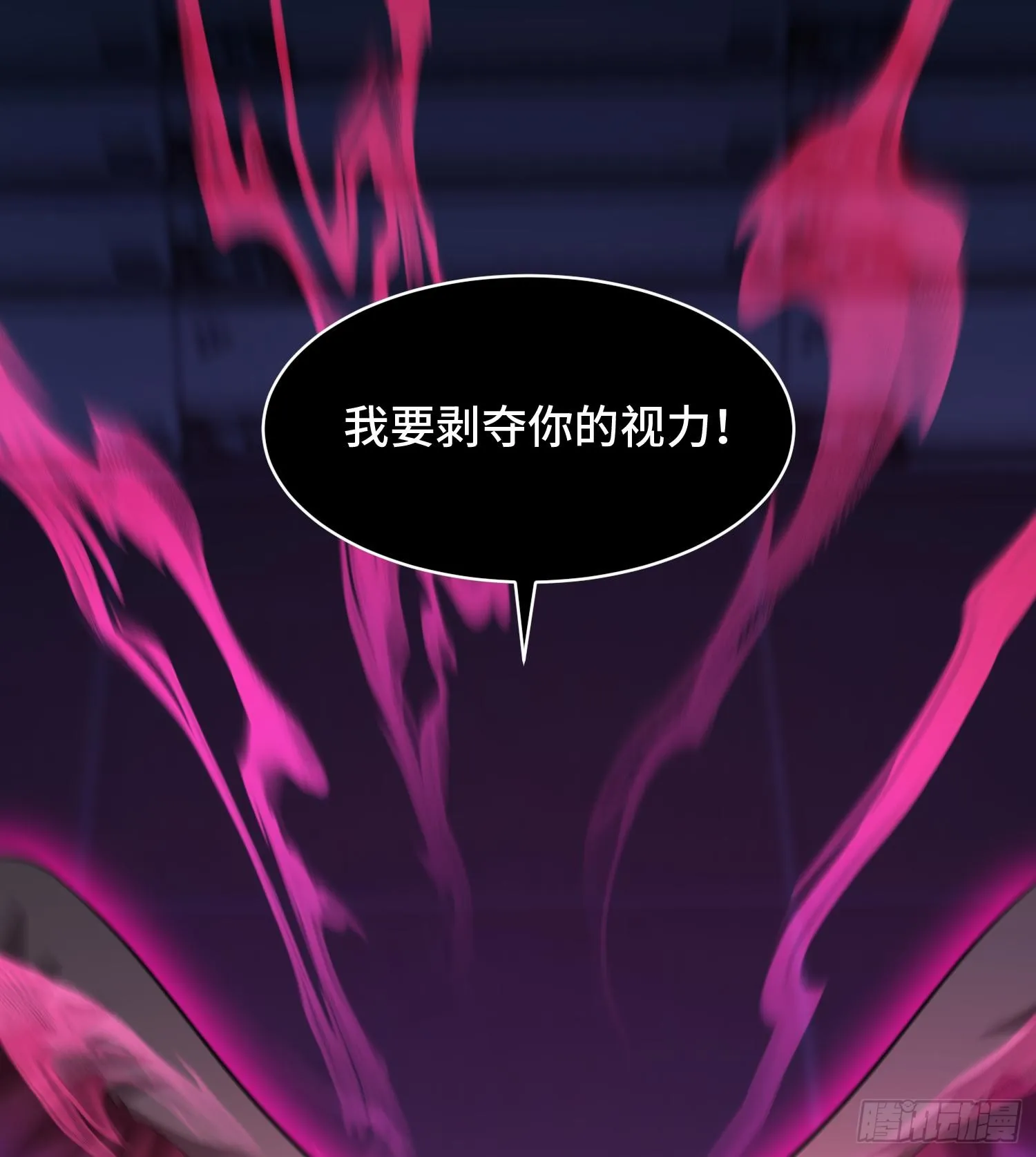 第九十四话 剥夺的能力 第23页