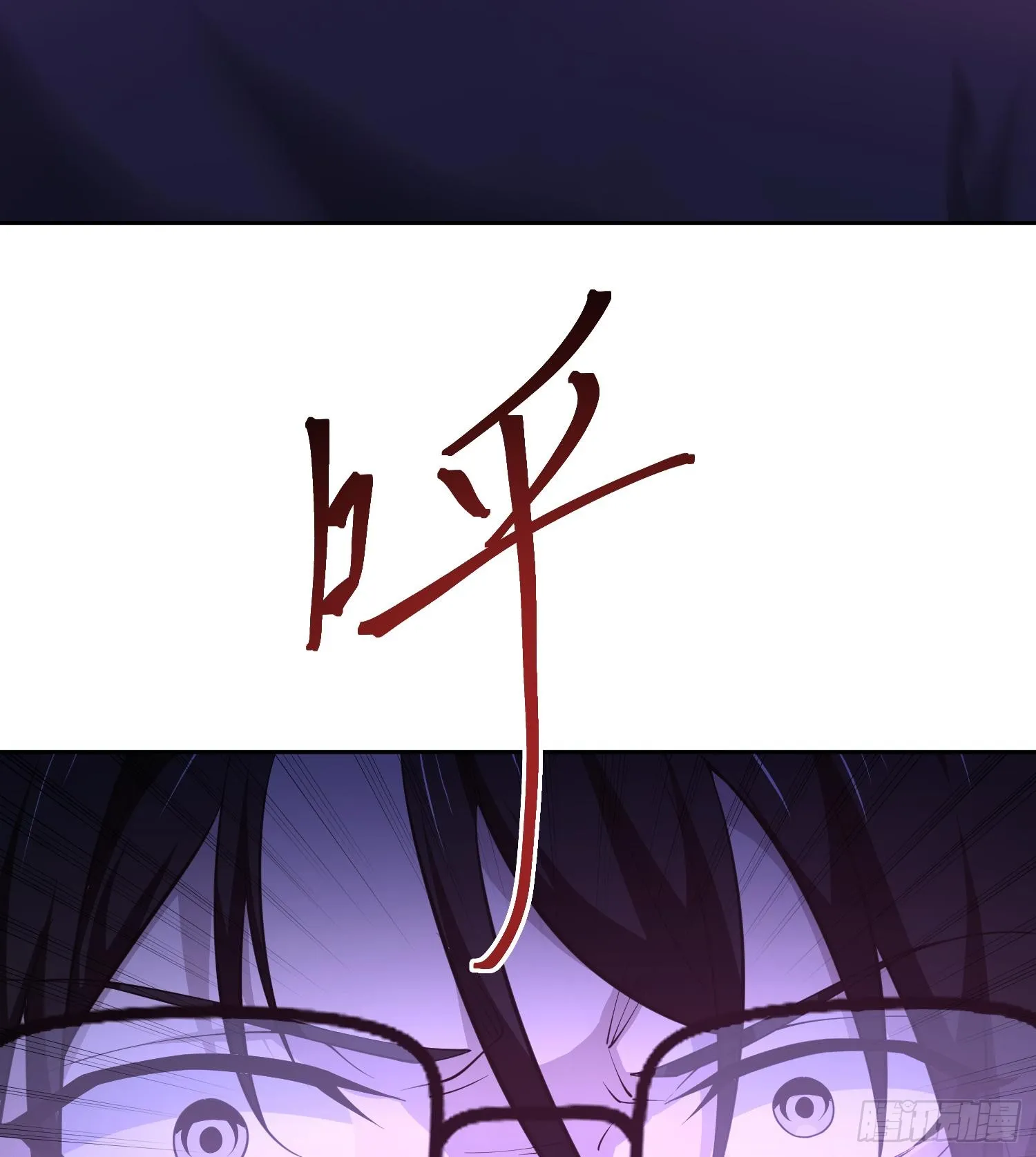 第九十四话 剥夺的能力 第26页