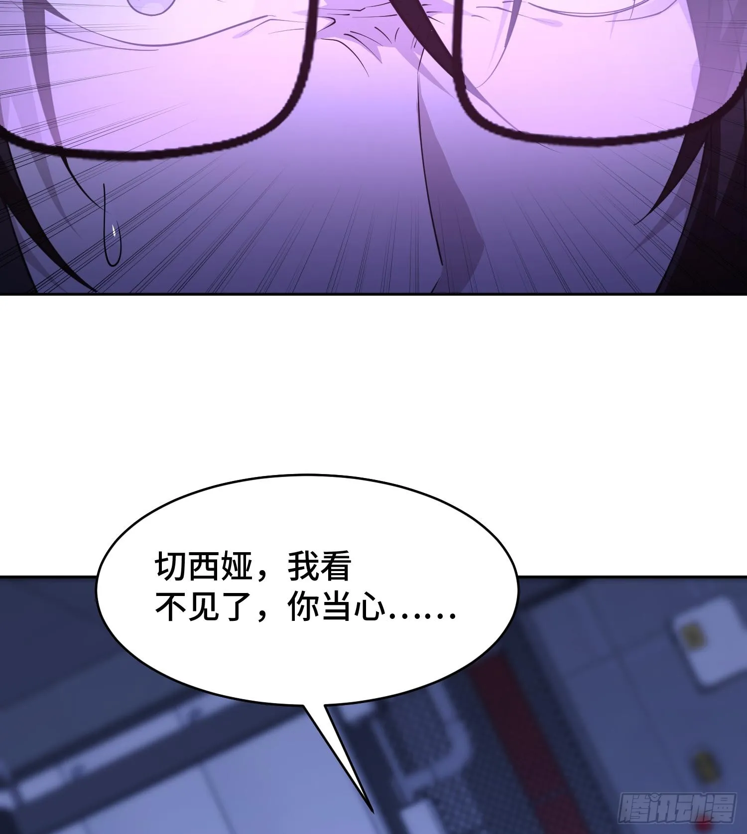 第九十四话 剥夺的能力 第27页