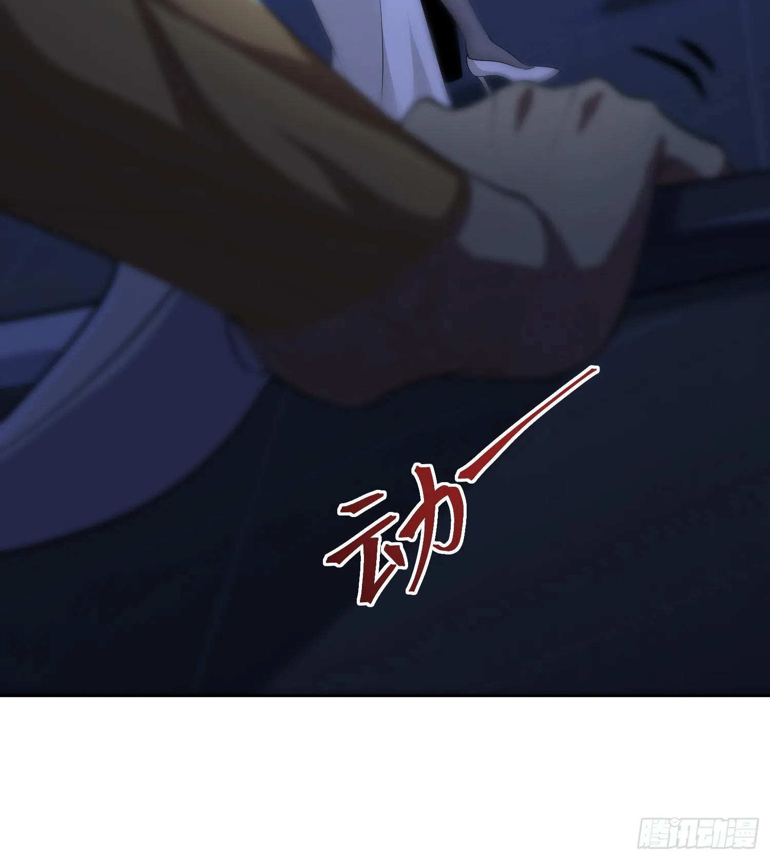 第九十四话 剥夺的能力 第29页