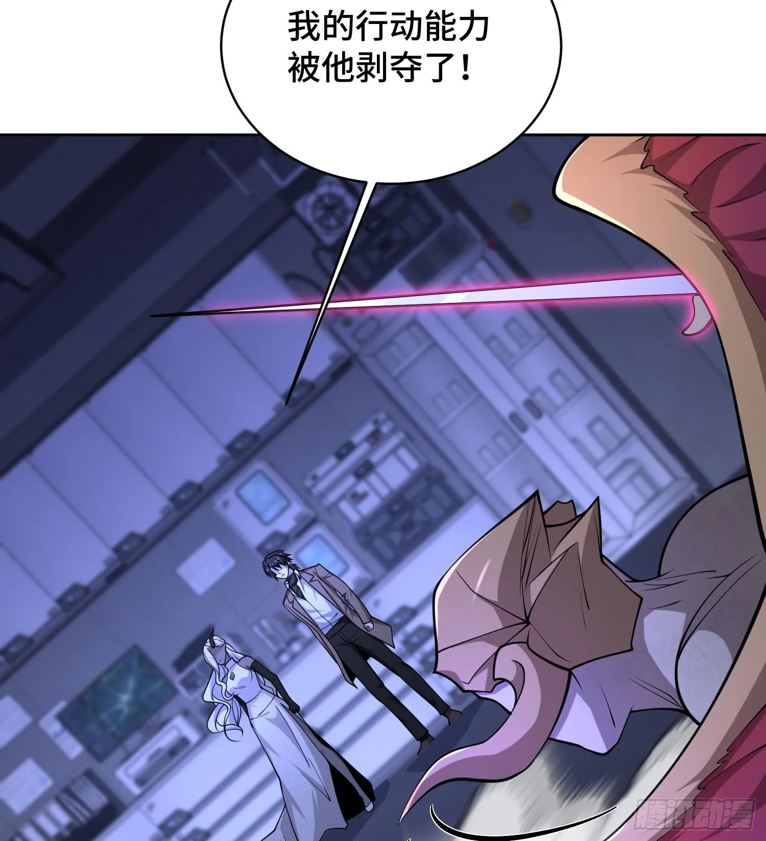 第九十四话 剥夺的能力 第38页