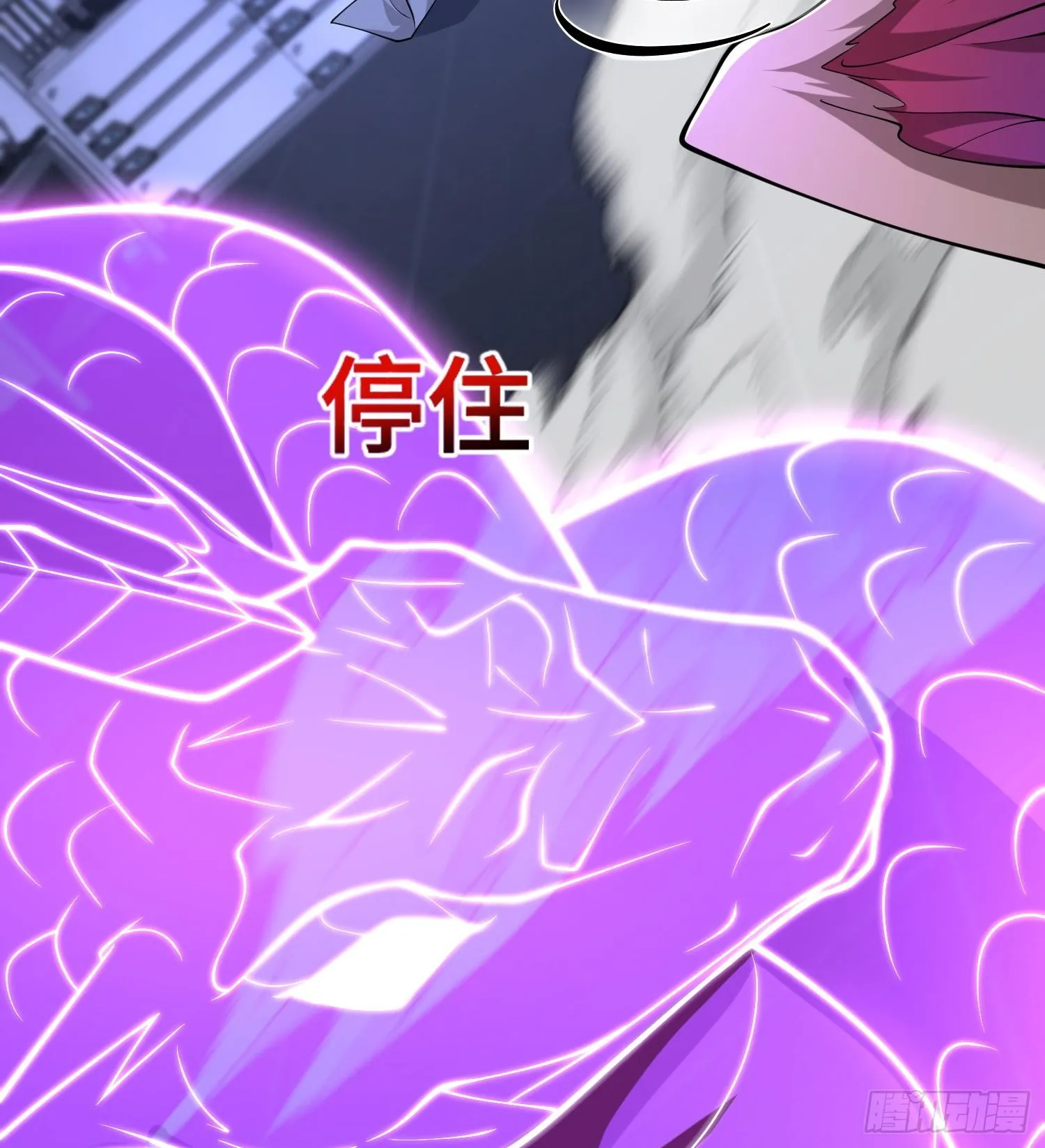 第九十四话 剥夺的能力 第39页
