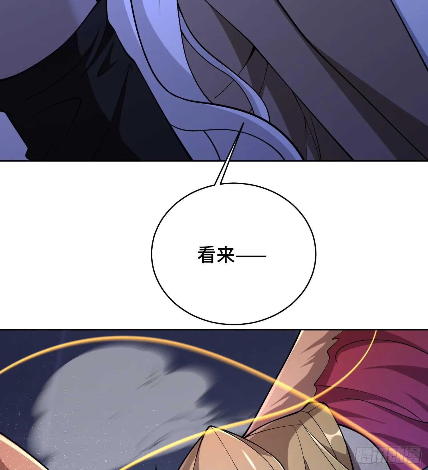 第九十四话 剥夺的能力 第42页