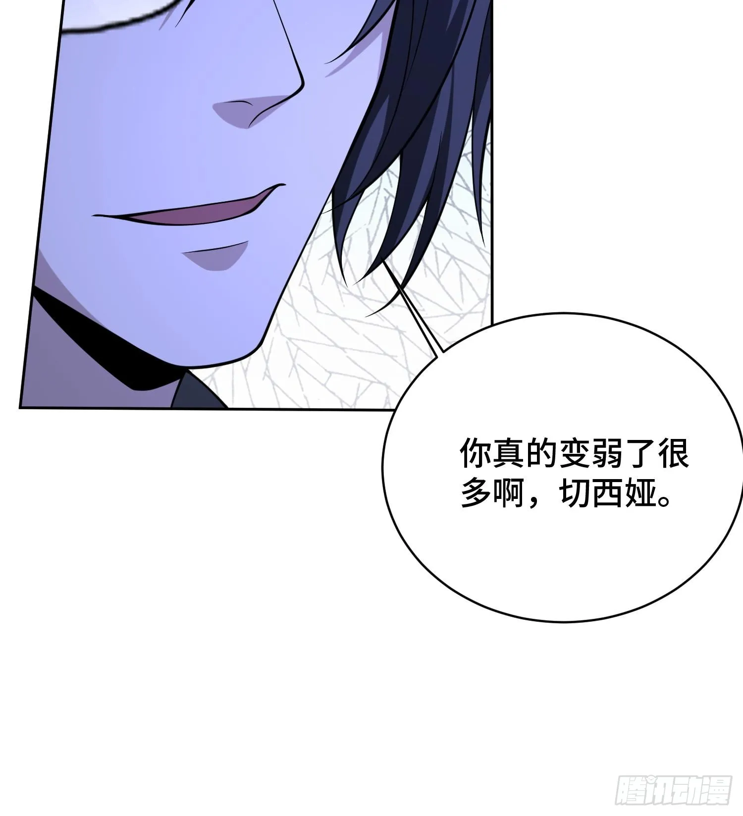 第九十四话 剥夺的能力 第45页