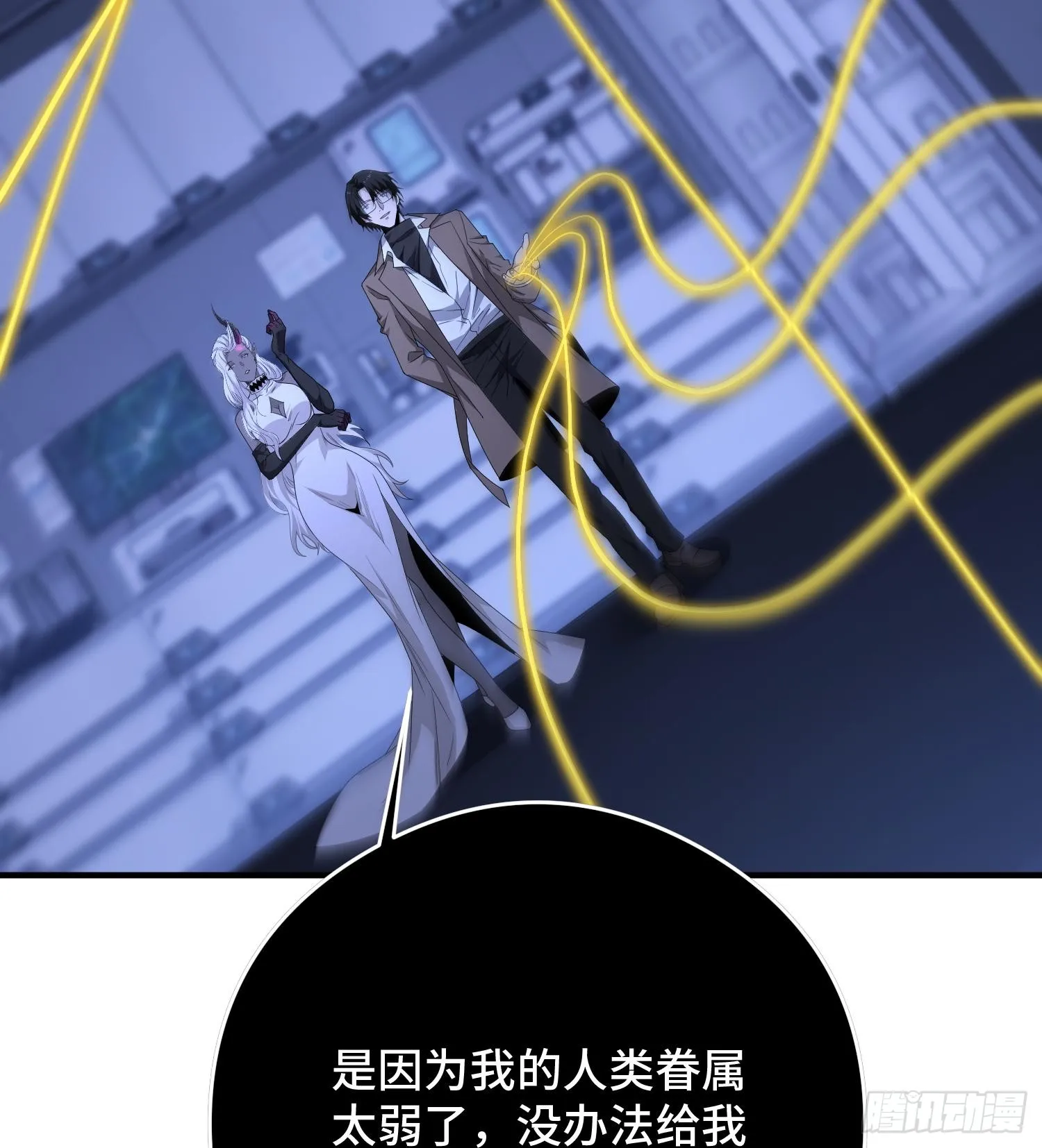 第九十四话 剥夺的能力 第48页