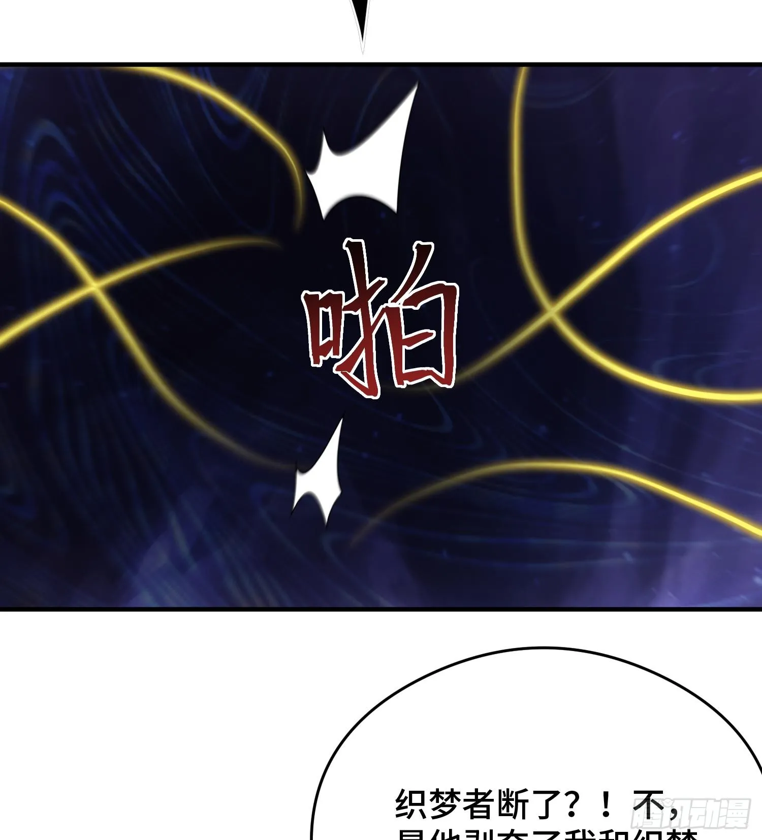 第九十四话 剥夺的能力 第56页