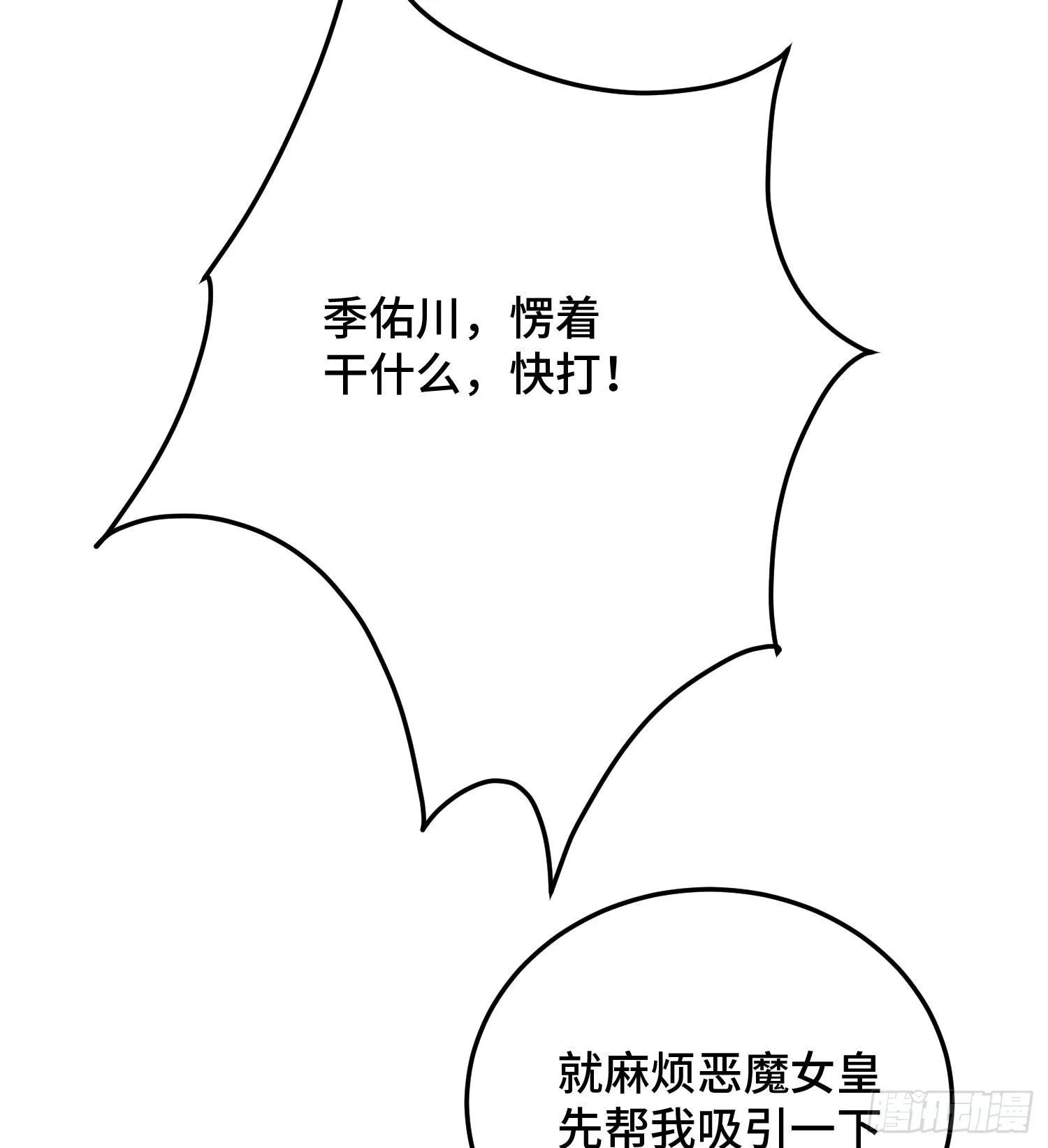第九十四话 剥夺的能力 第64页