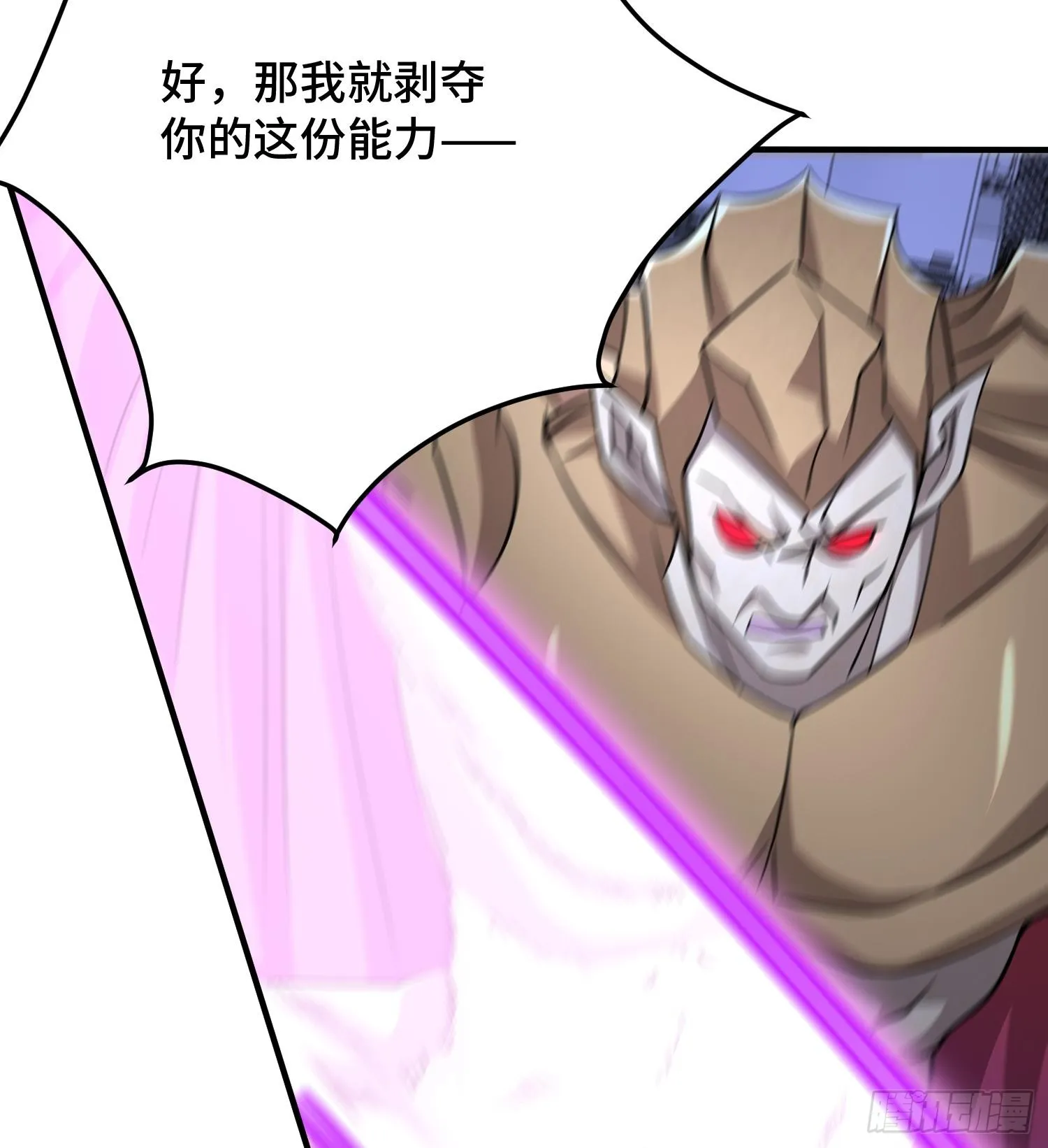 第九十四话 剥夺的能力 第71页
