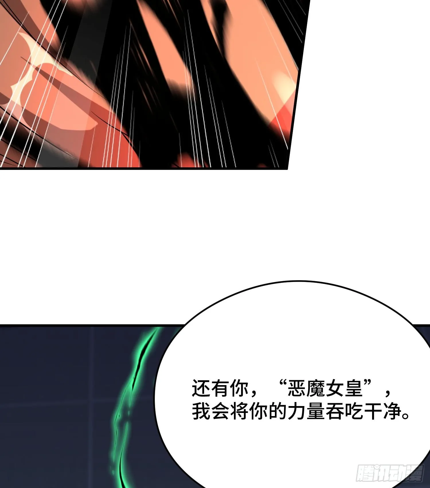 第九十四话 剥夺的能力 第80页