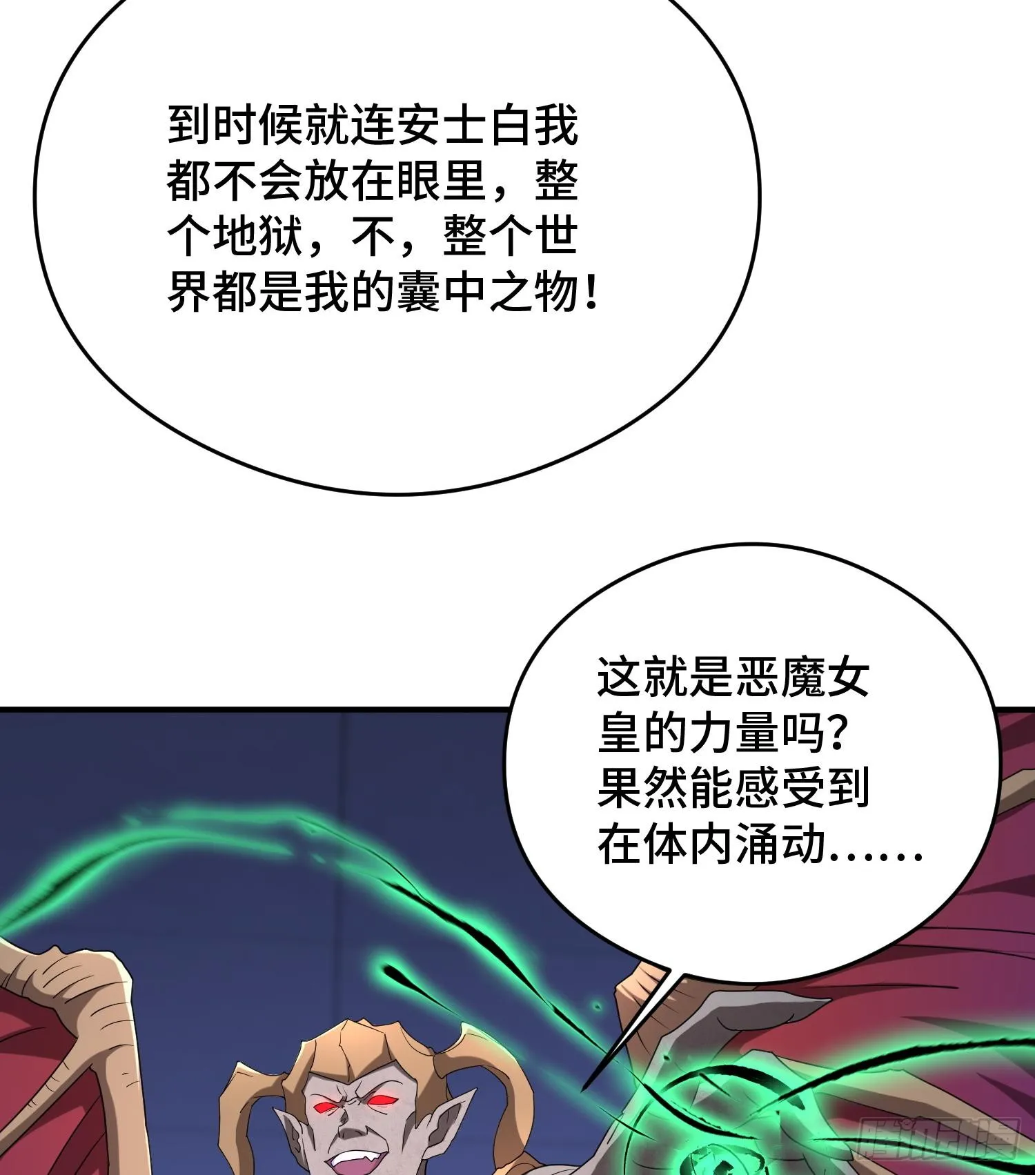 第九十四话 剥夺的能力 第83页
