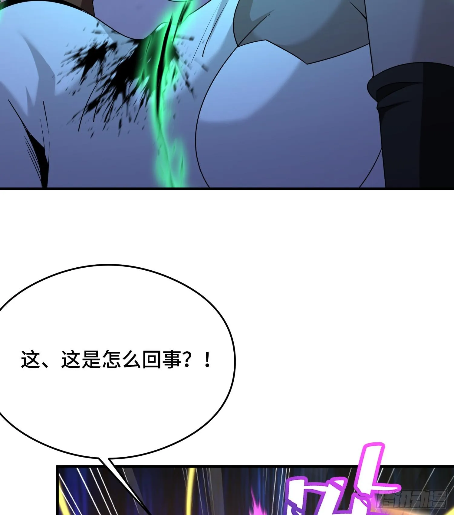 第九十四话 剥夺的能力 第85页