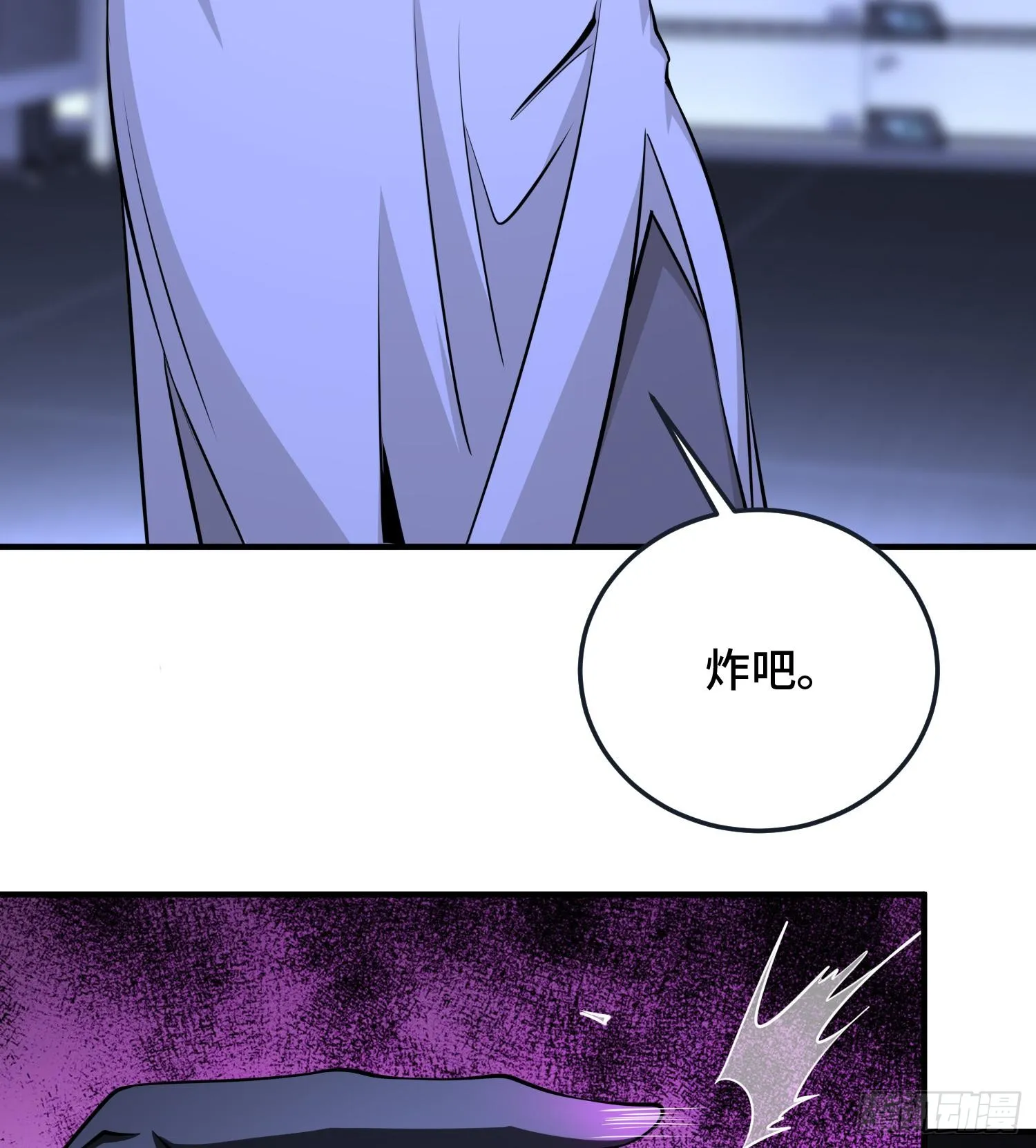 第九十四话 剥夺的能力 第94页