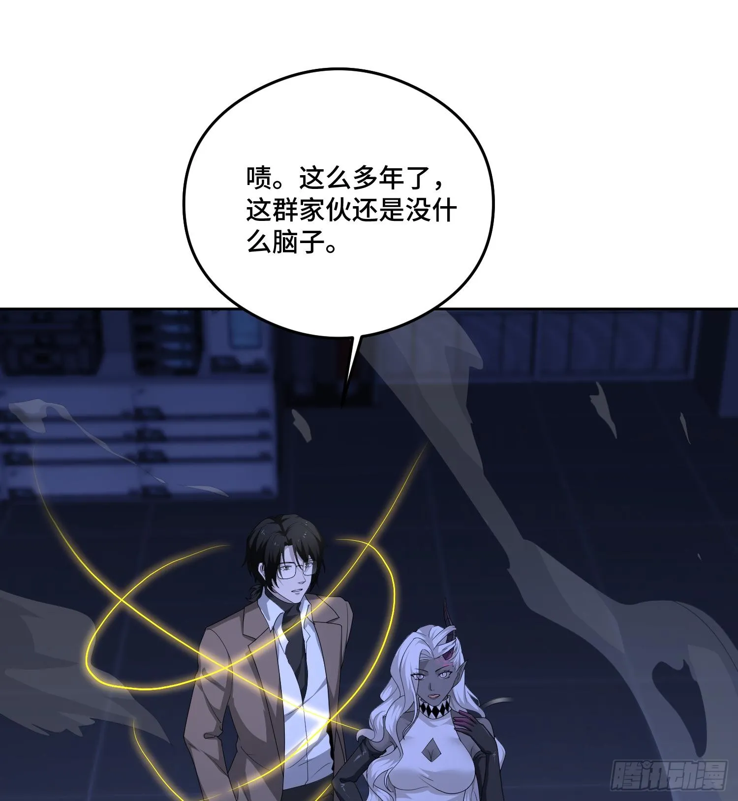 第九十五话 宝藏恶魔 第2页