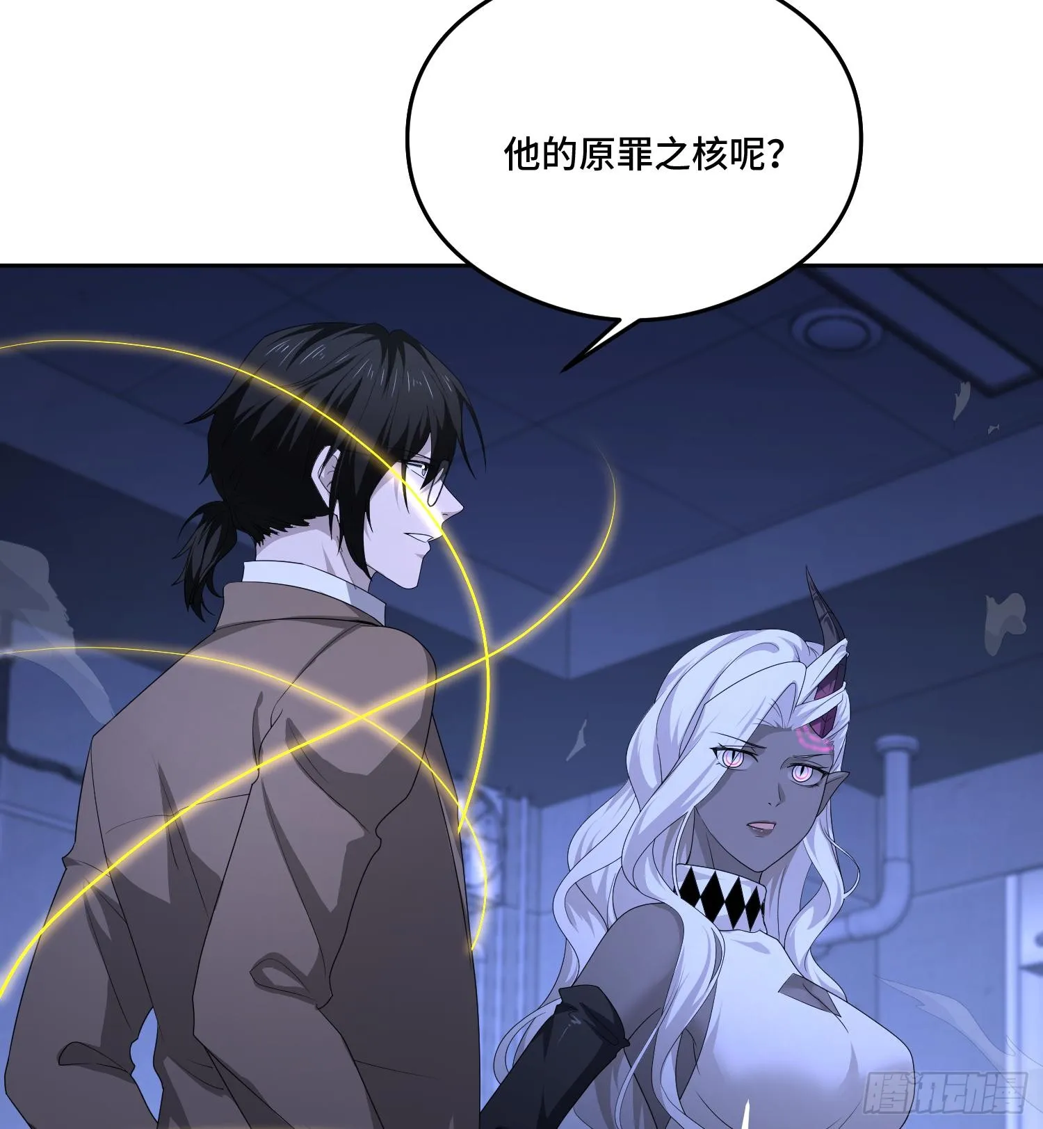 第九十五话 宝藏恶魔 第4页