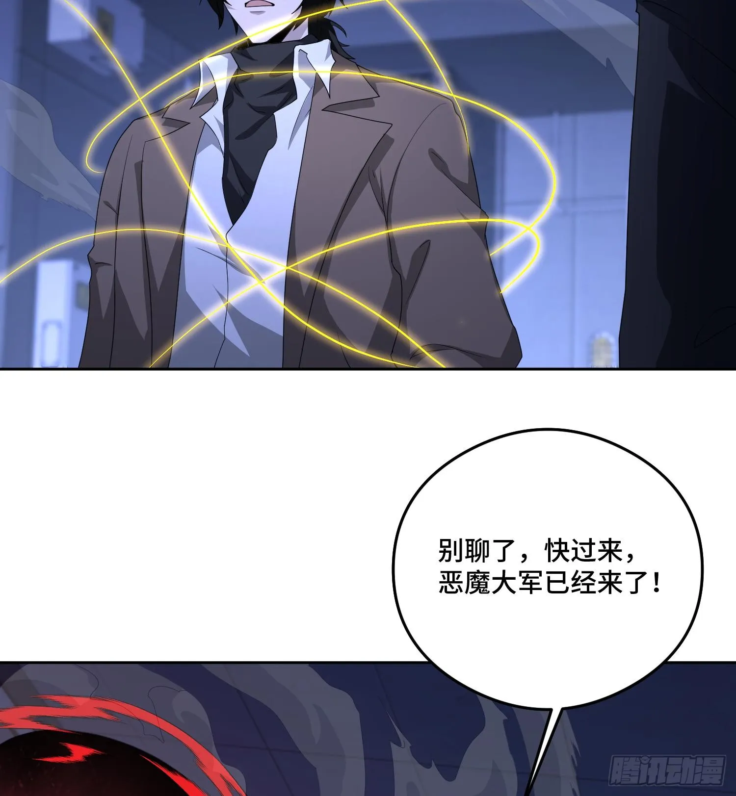 第九十五话 宝藏恶魔 第6页