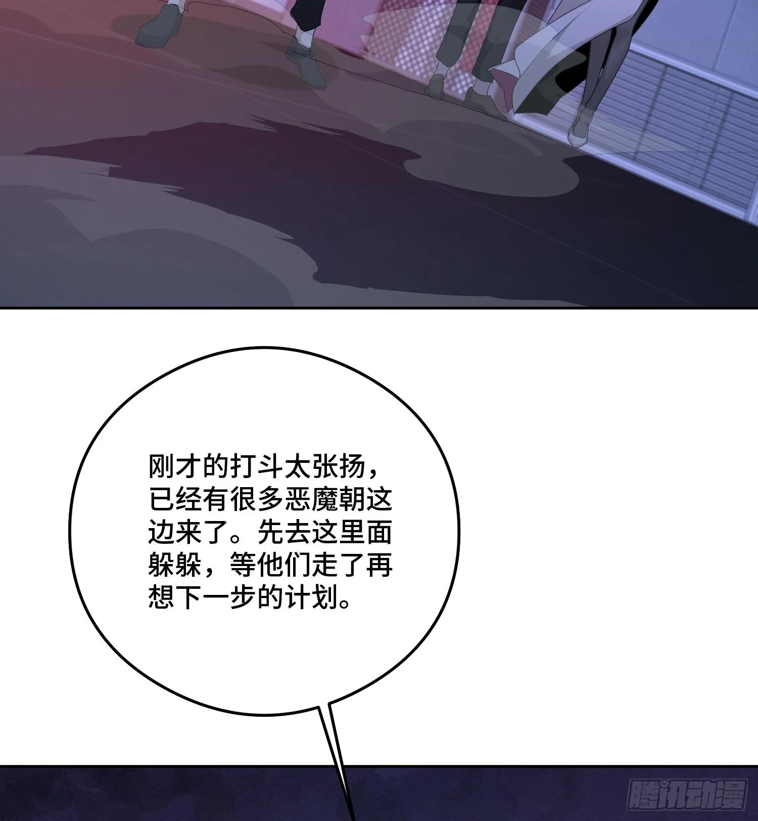 第九十五话 宝藏恶魔 第8页