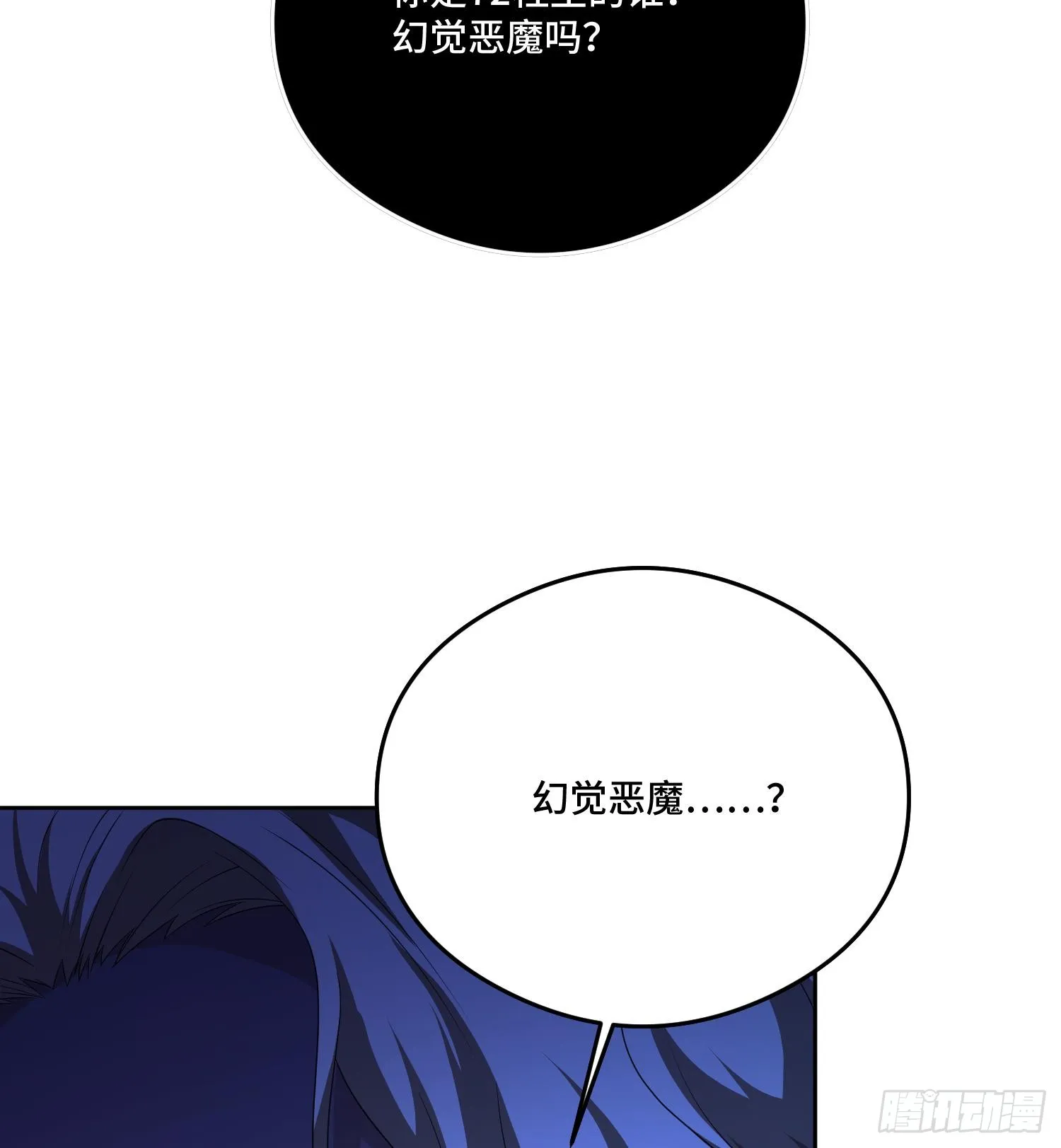 第九十五话 宝藏恶魔 第13页