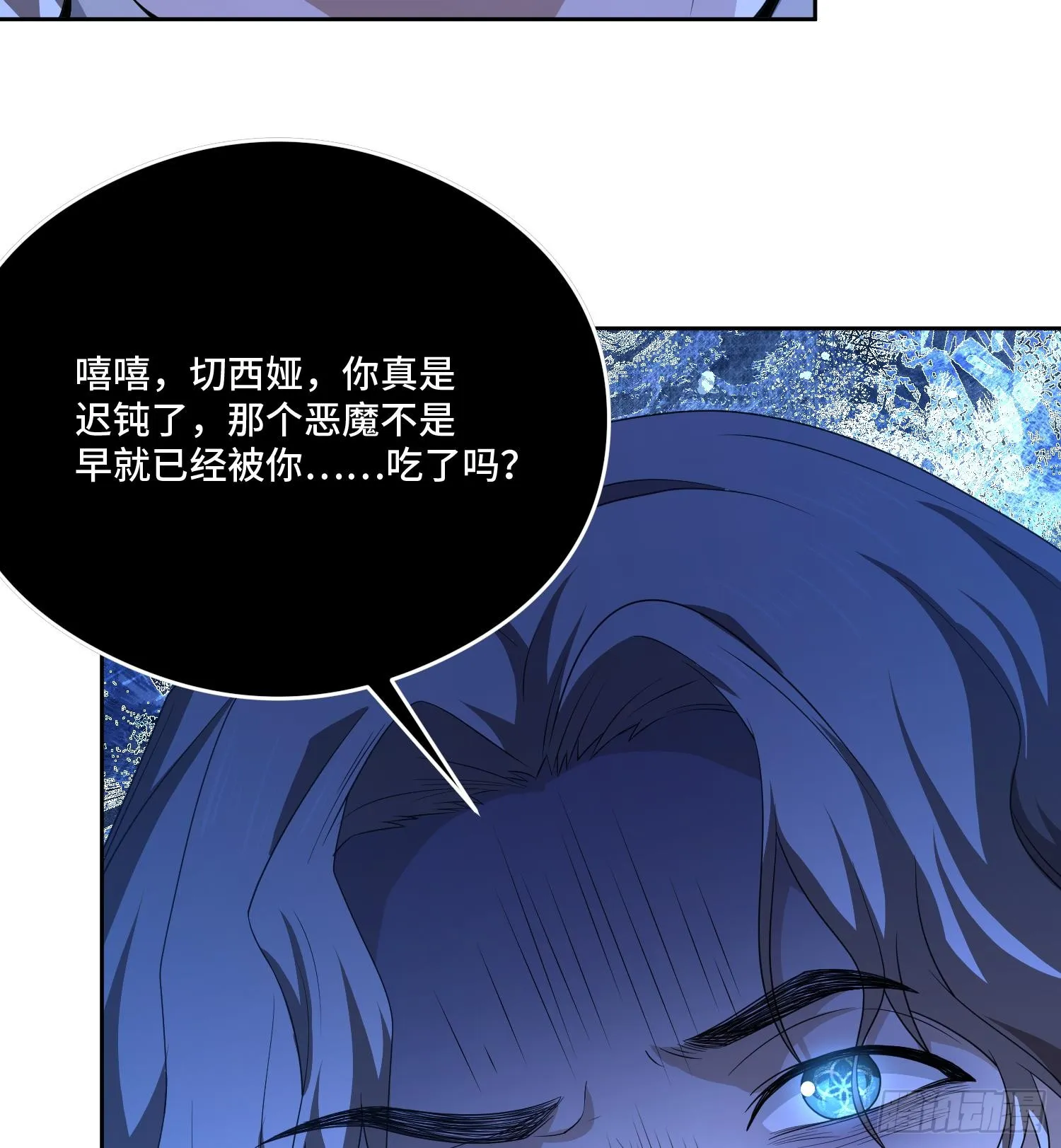 第九十五话 宝藏恶魔 第15页