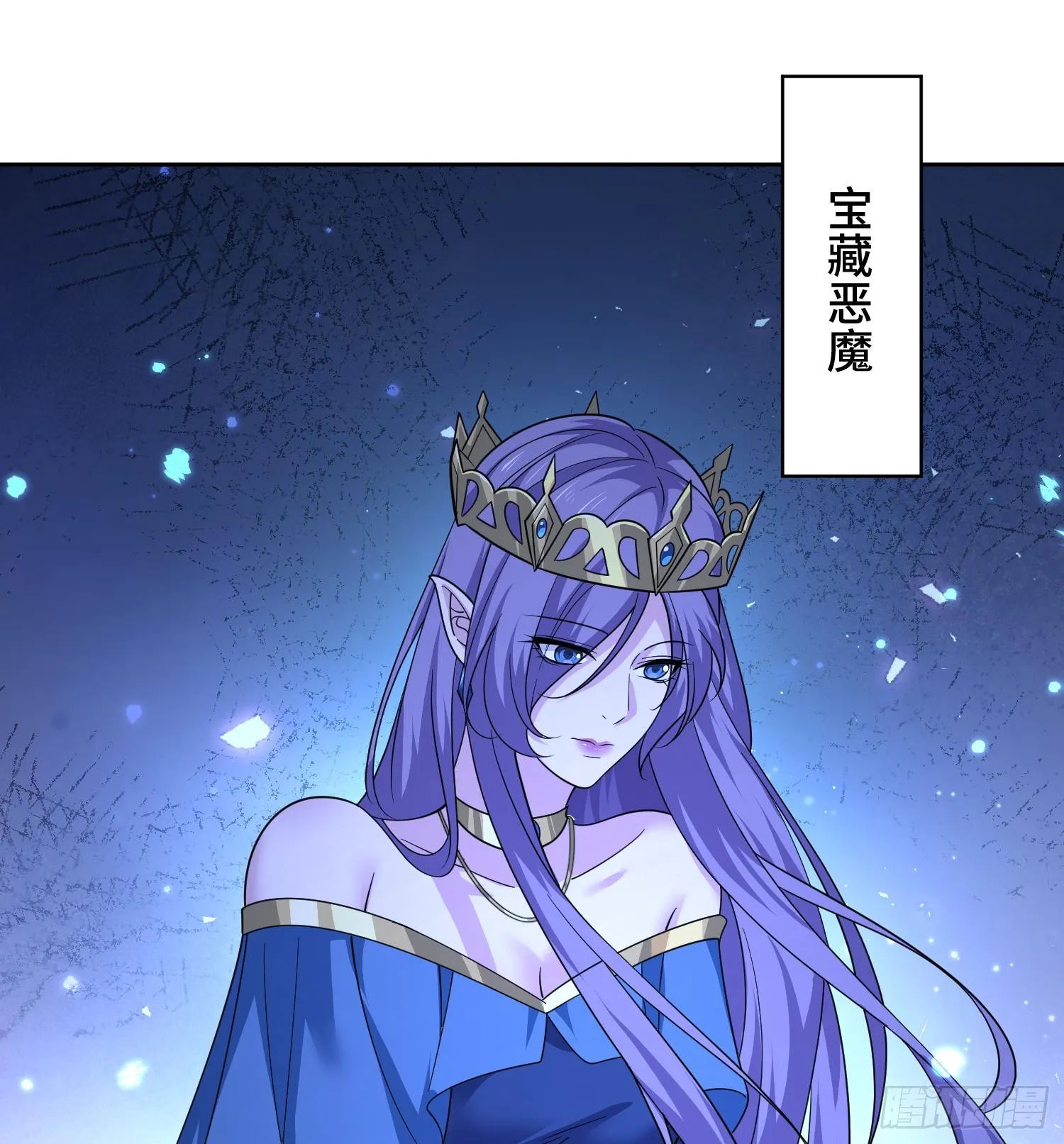 第九十五话 宝藏恶魔 第17页