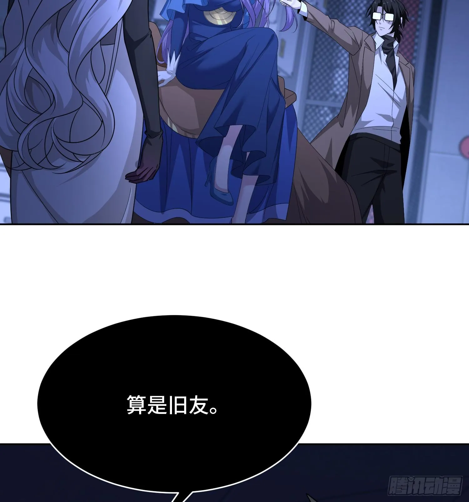 第九十五话 宝藏恶魔 第21页