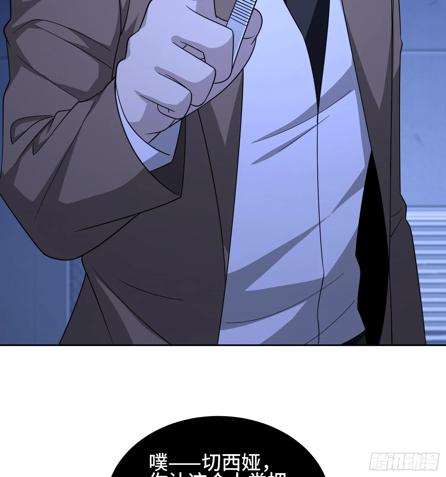 第九十五话 宝藏恶魔 第26页