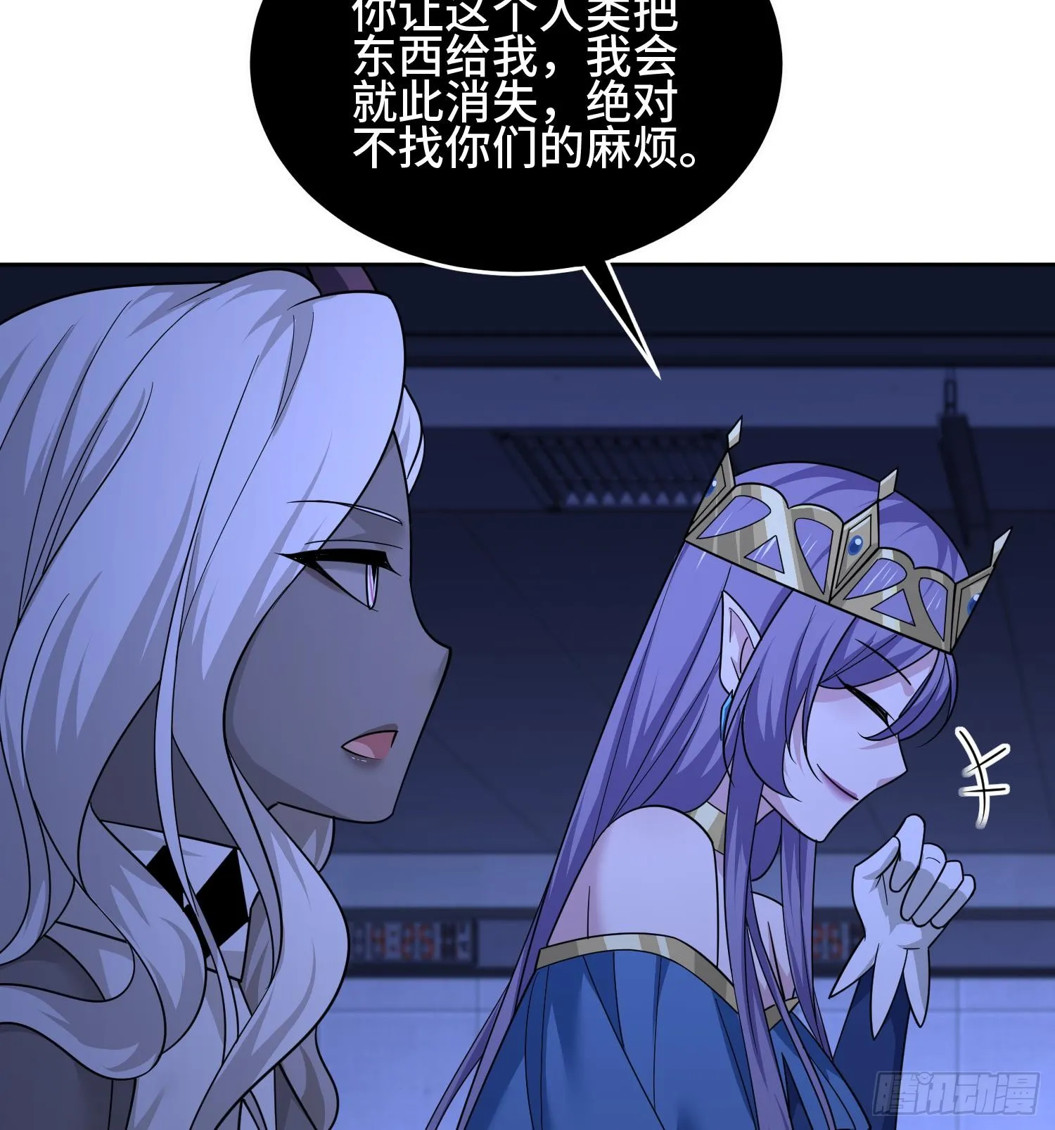 第九十五话 宝藏恶魔 第27页