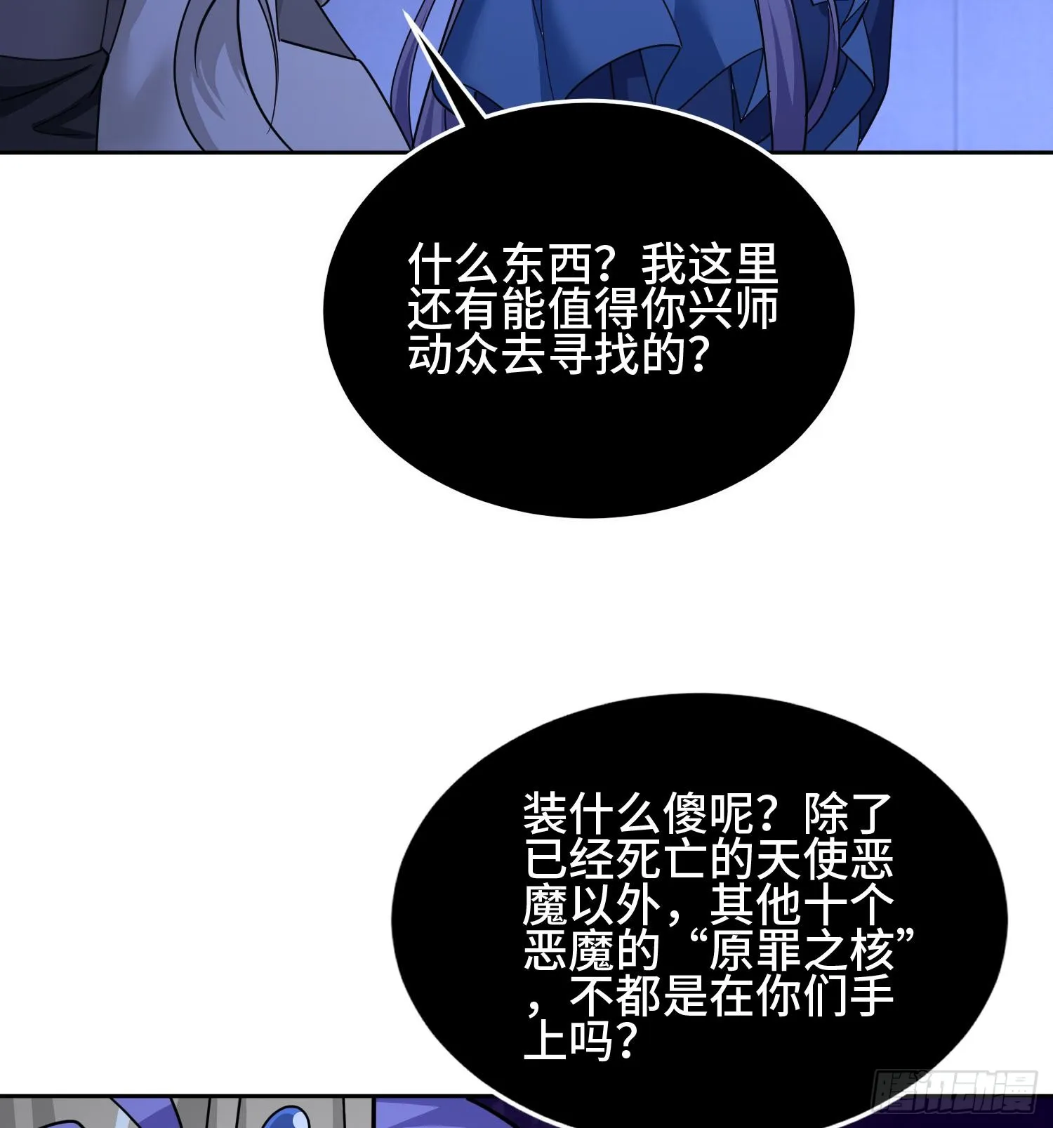 第九十五话 宝藏恶魔 第28页
