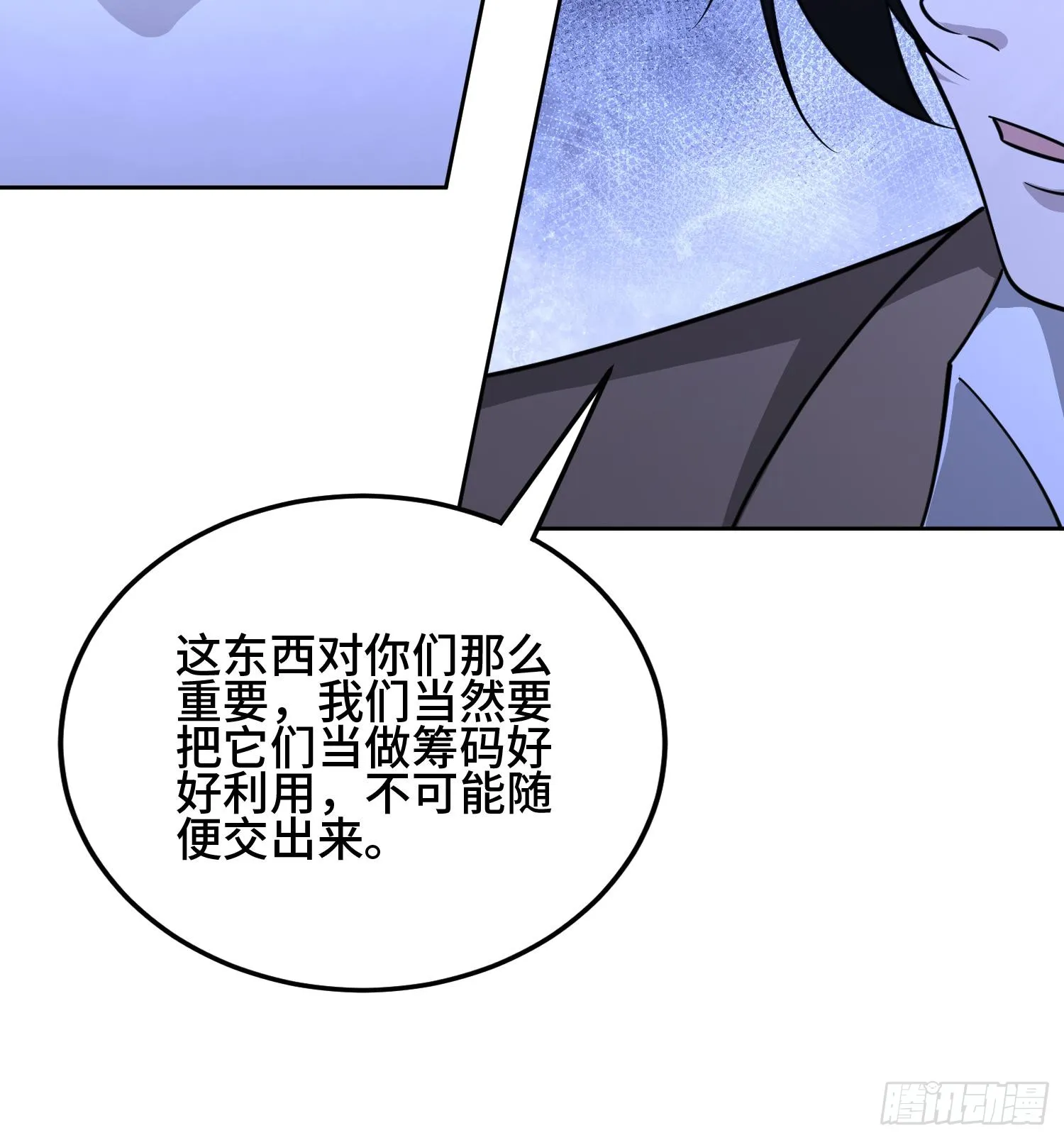 第九十五话 宝藏恶魔 第32页