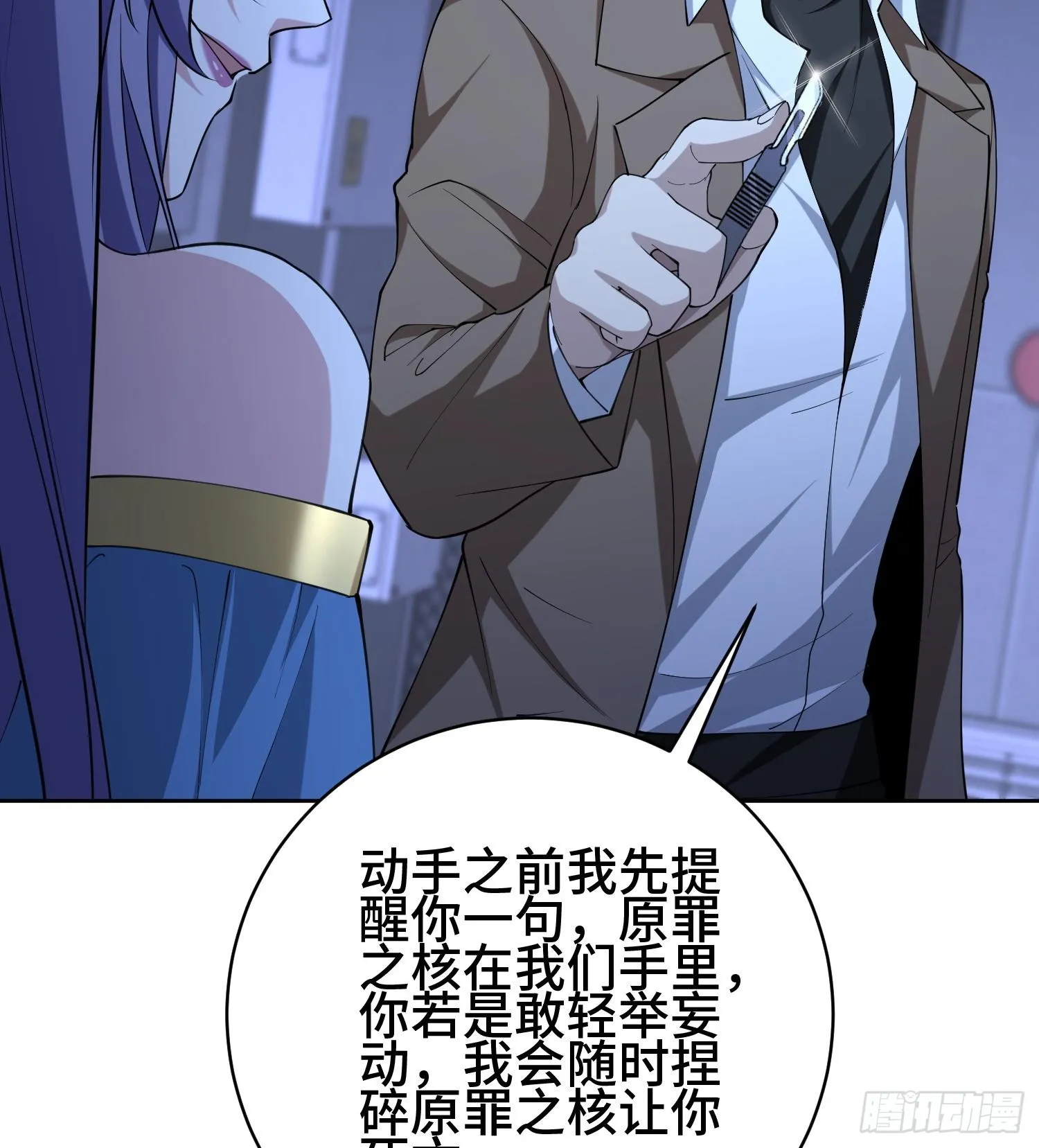 第九十五话 宝藏恶魔 第34页