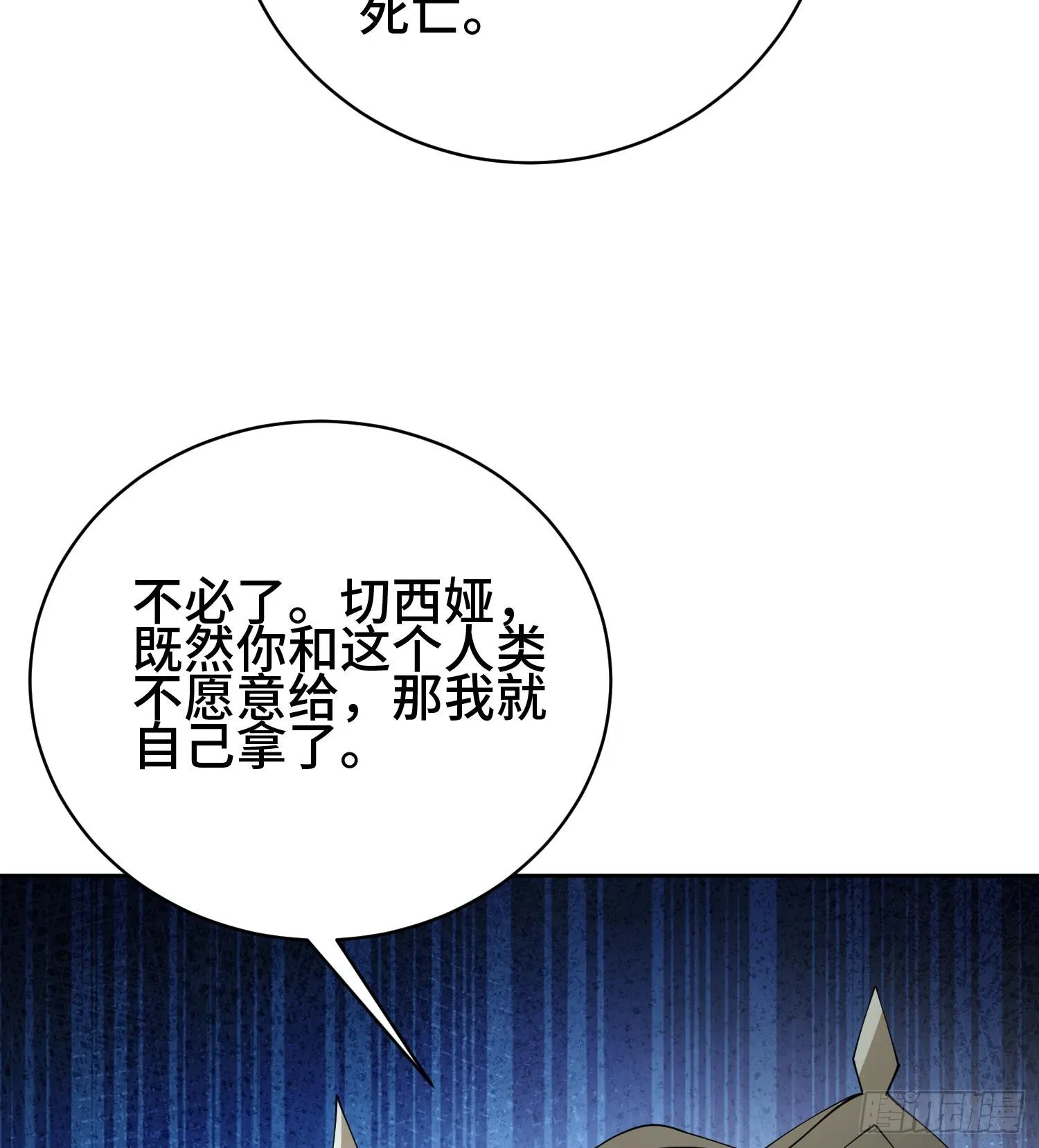 第九十五话 宝藏恶魔 第35页