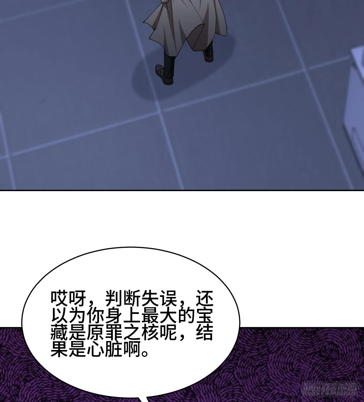 第九十五话 宝藏恶魔 第45页