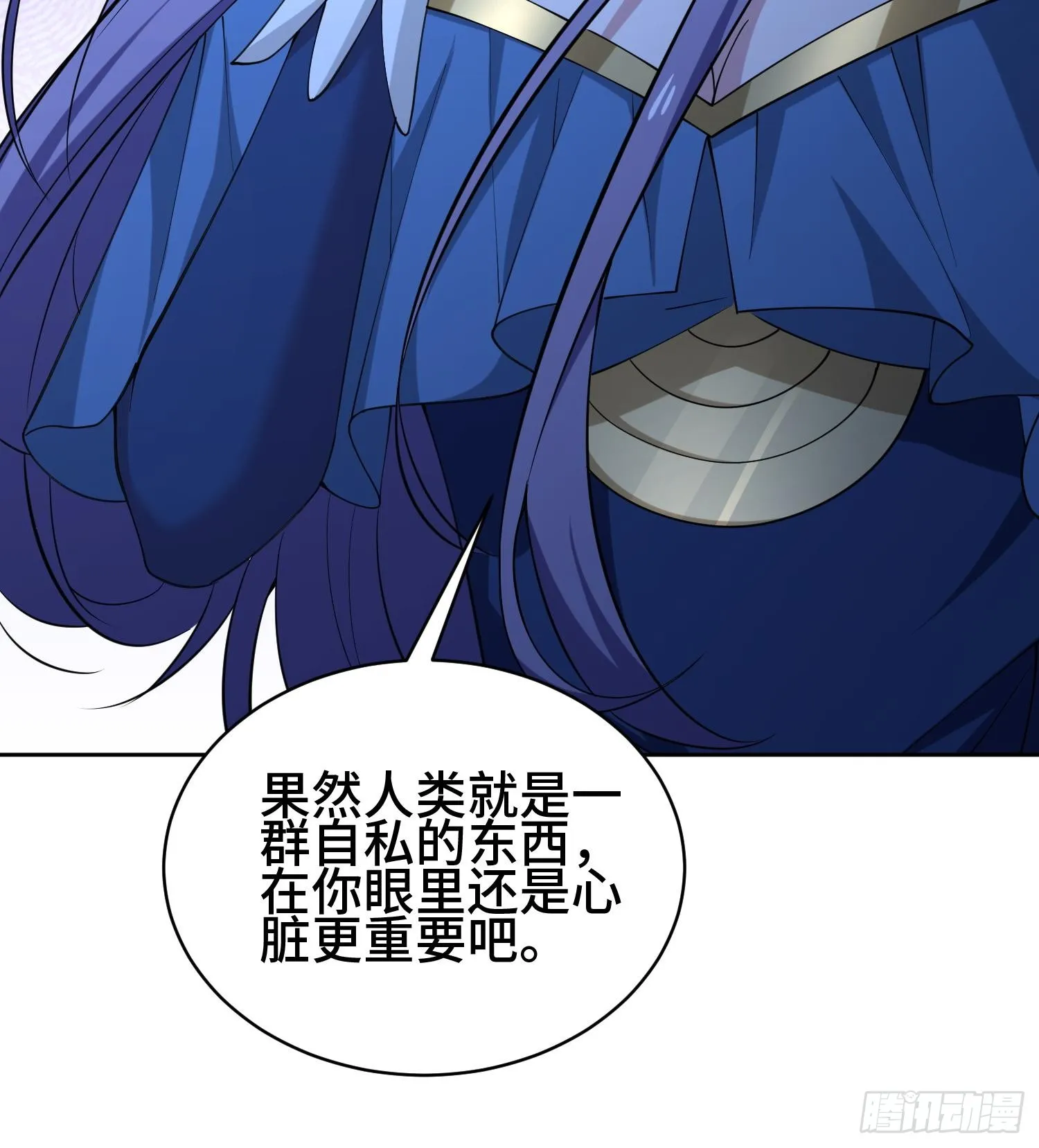 第九十五话 宝藏恶魔 第47页