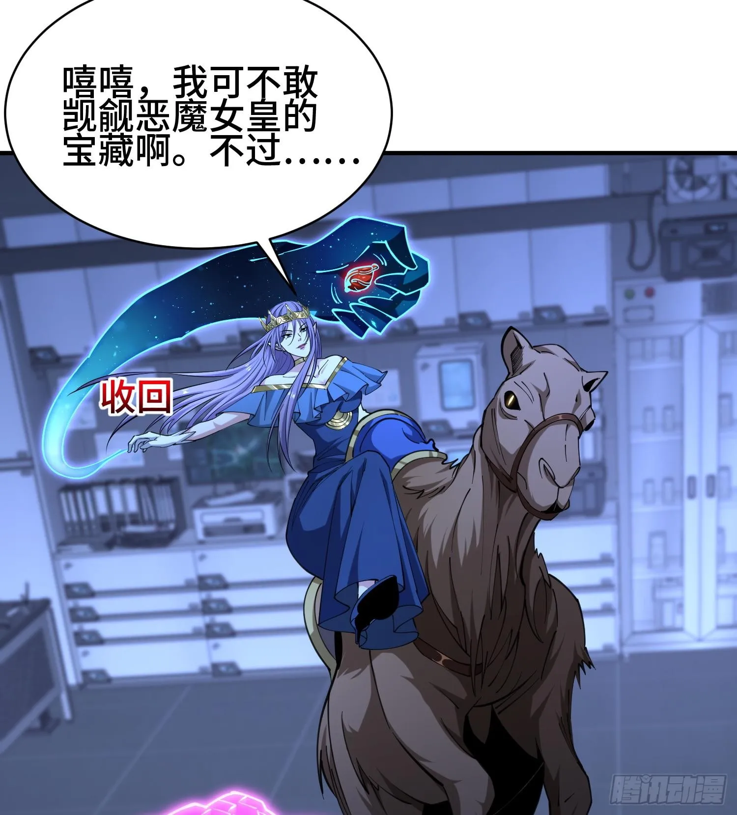 第九十五话 宝藏恶魔 第50页