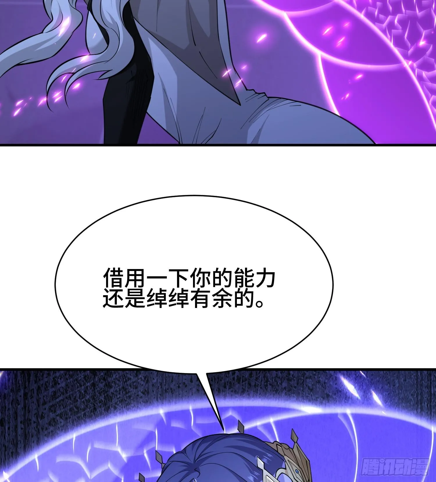 第九十五话 宝藏恶魔 第52页