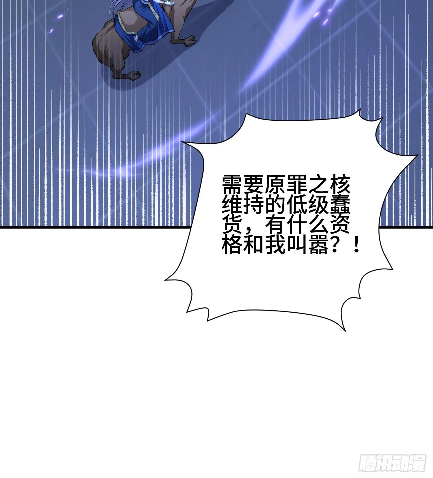 第九十五话 宝藏恶魔 第59页