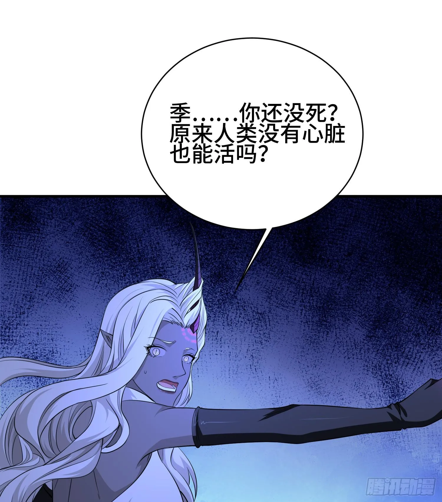 第九十五话 宝藏恶魔 第64页