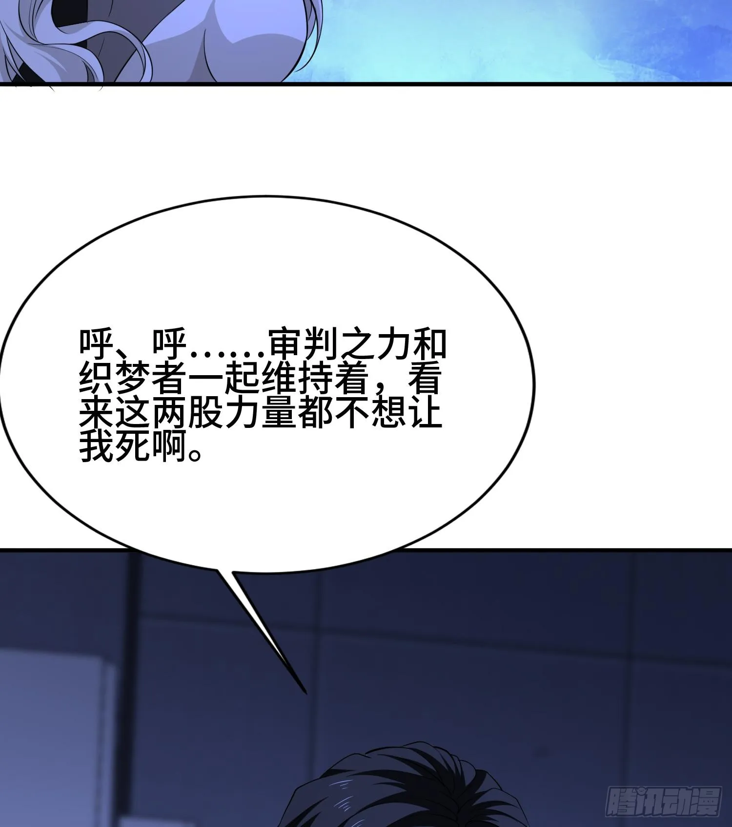 第九十五话 宝藏恶魔 第65页