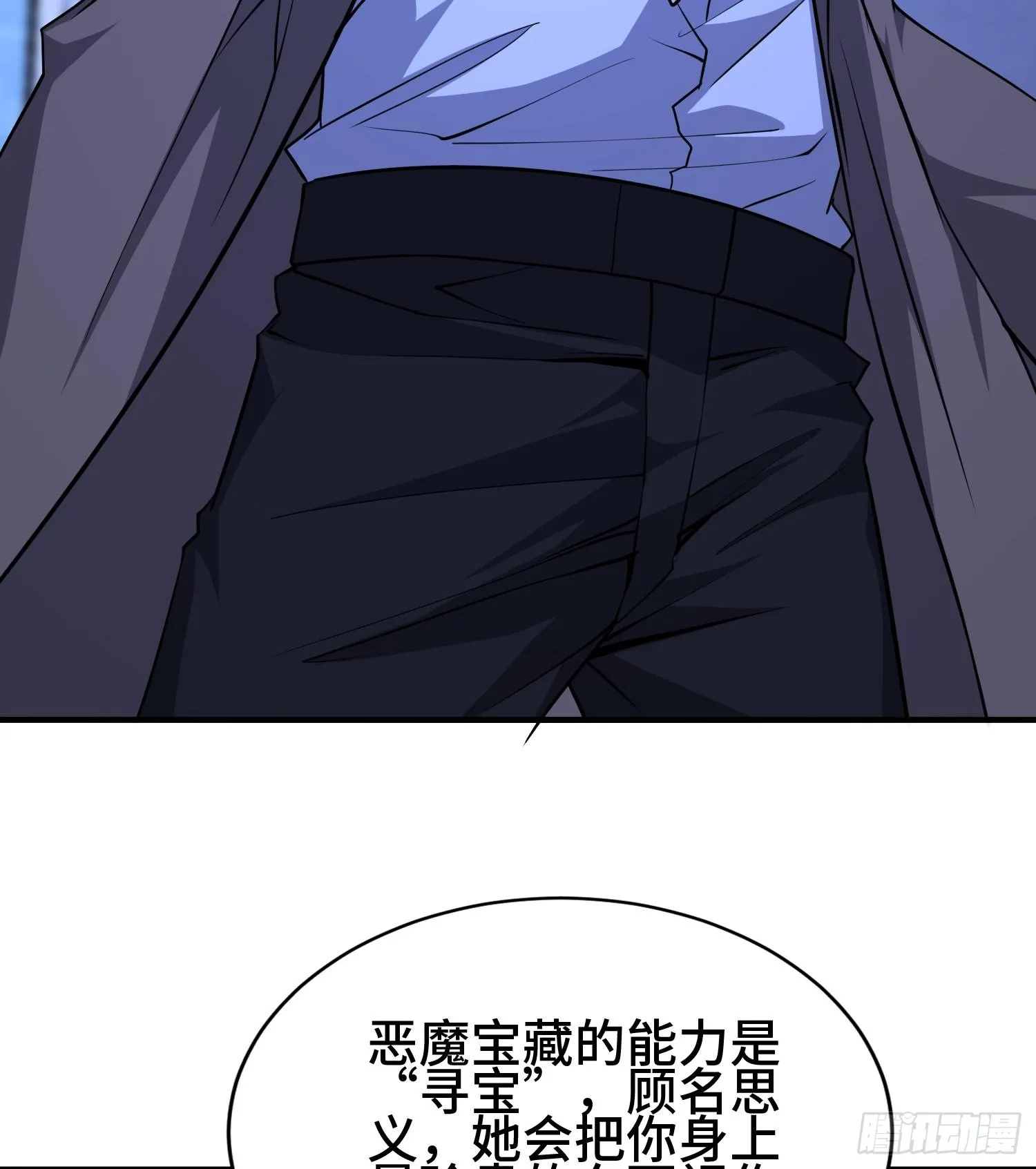 第九十五话 宝藏恶魔 第67页